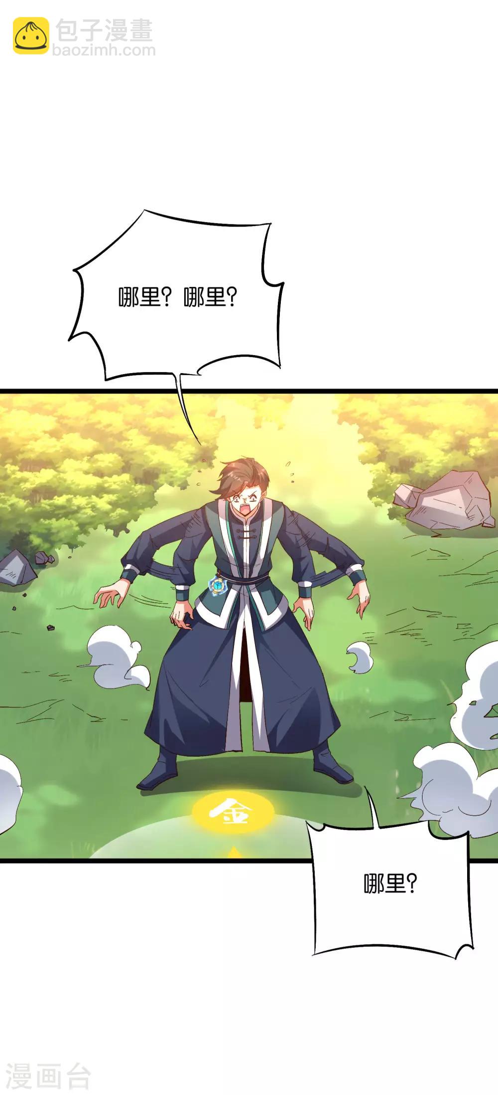 第2季16话 给我幻个女主出来！18