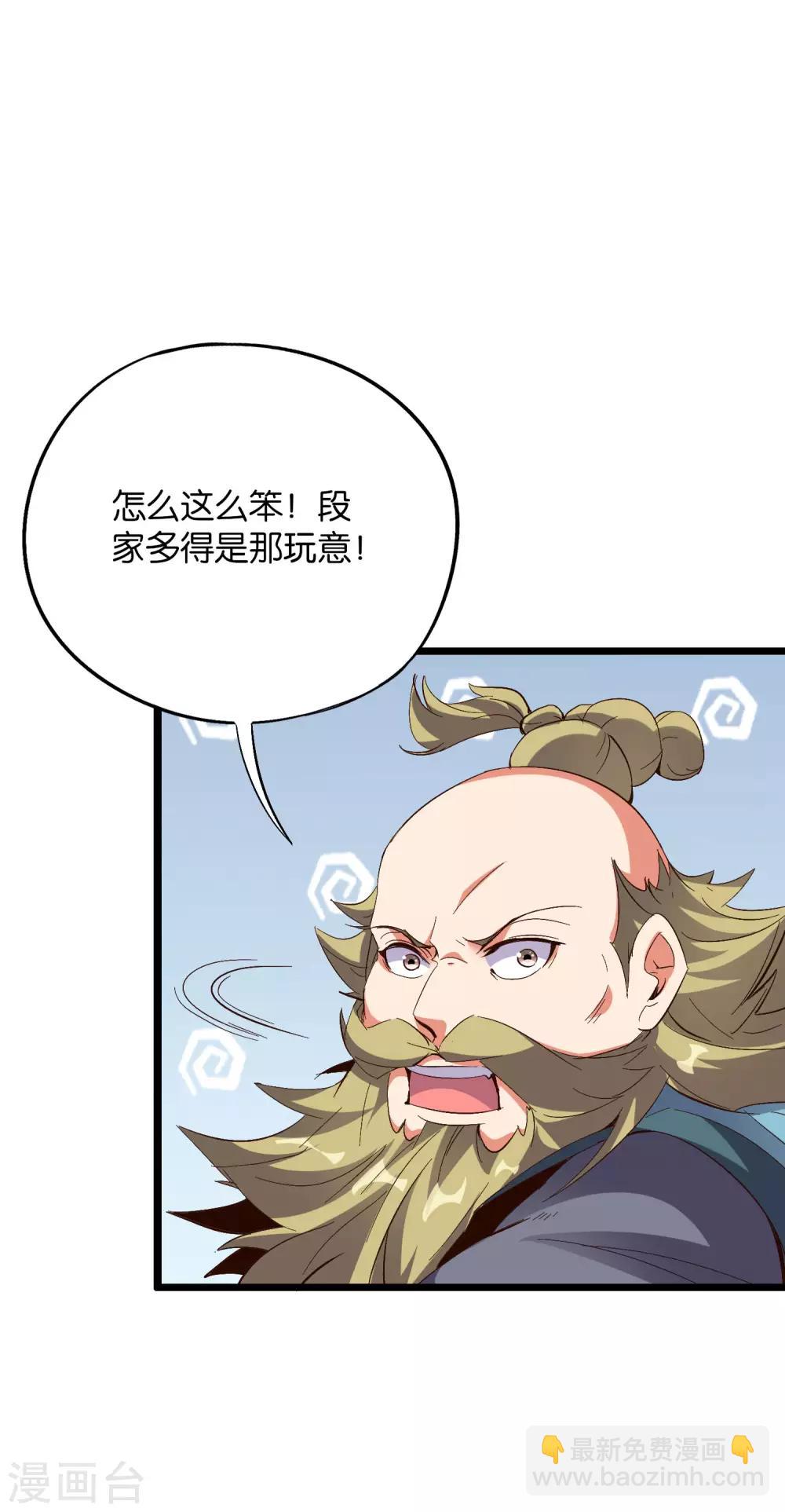 第2季16话 给我幻个女主出来！19
