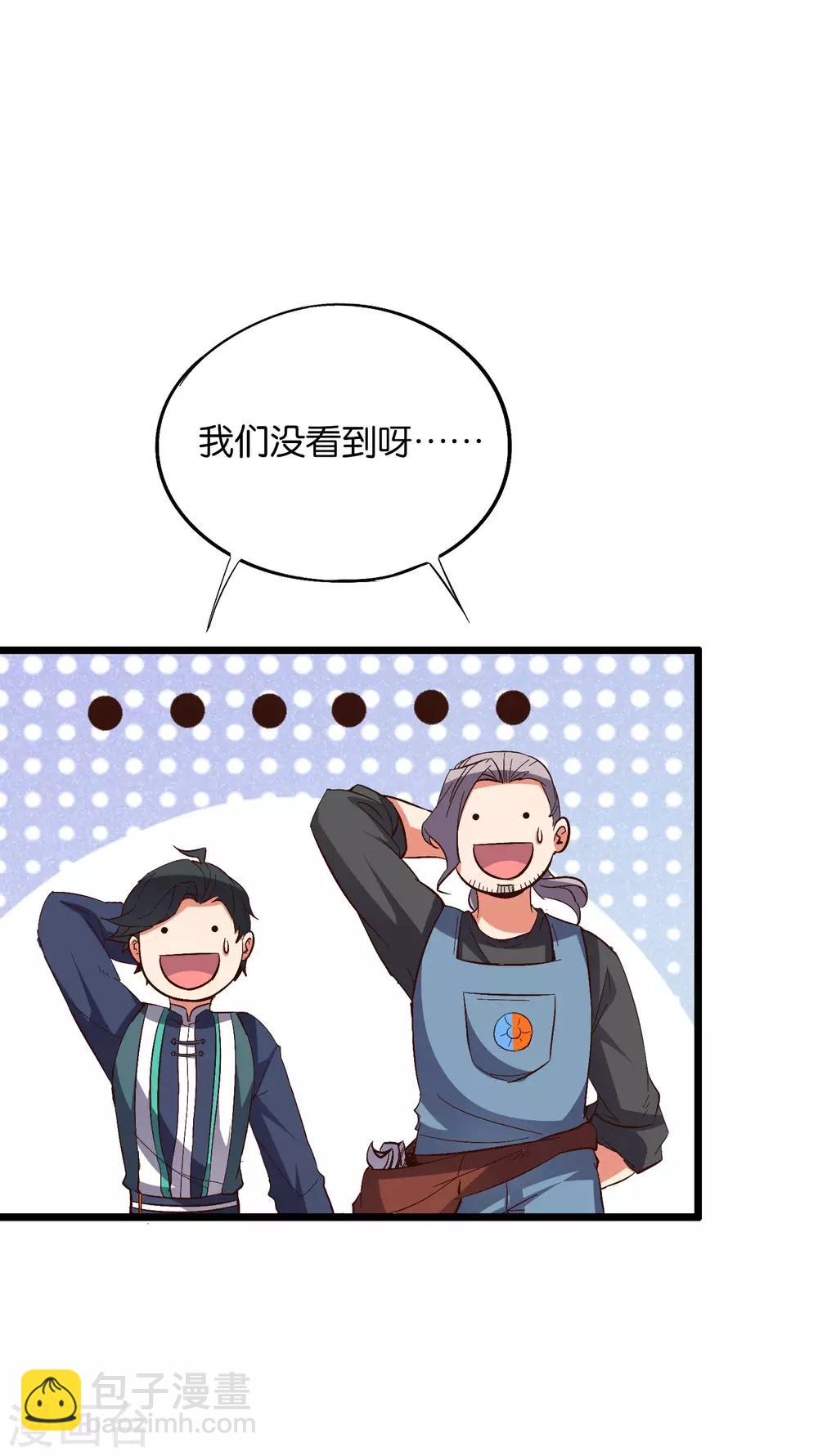 第2季16话 给我幻个女主出来！20