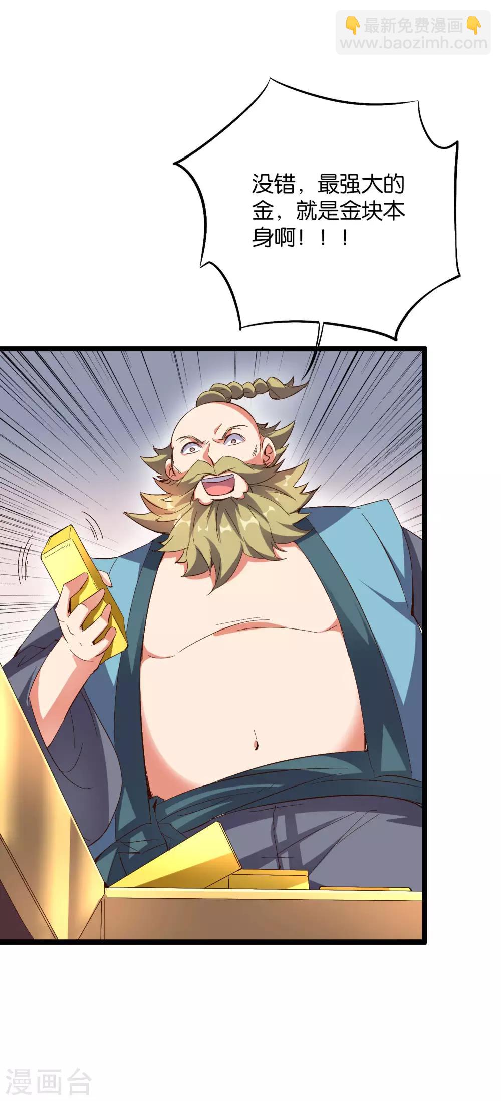 第2季16话 给我幻个女主出来！24