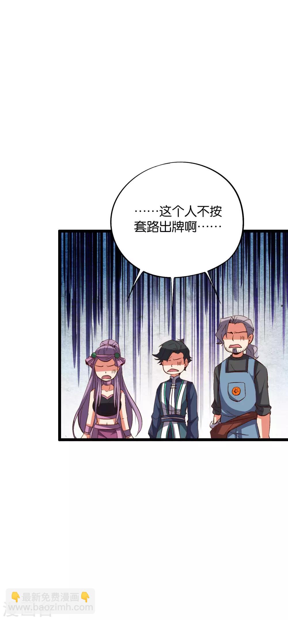 第2季16话 给我幻个女主出来！25