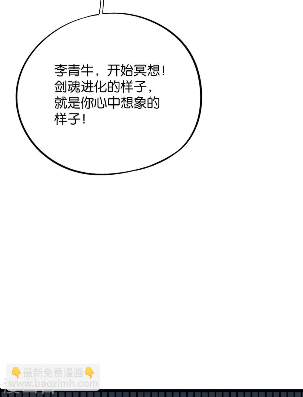 第2季16话 给我幻个女主出来！28