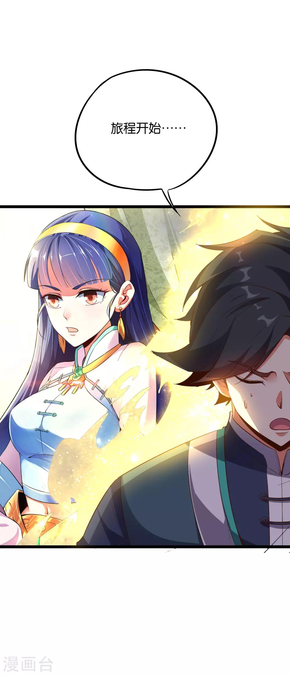 第2季16话 给我幻个女主出来！31