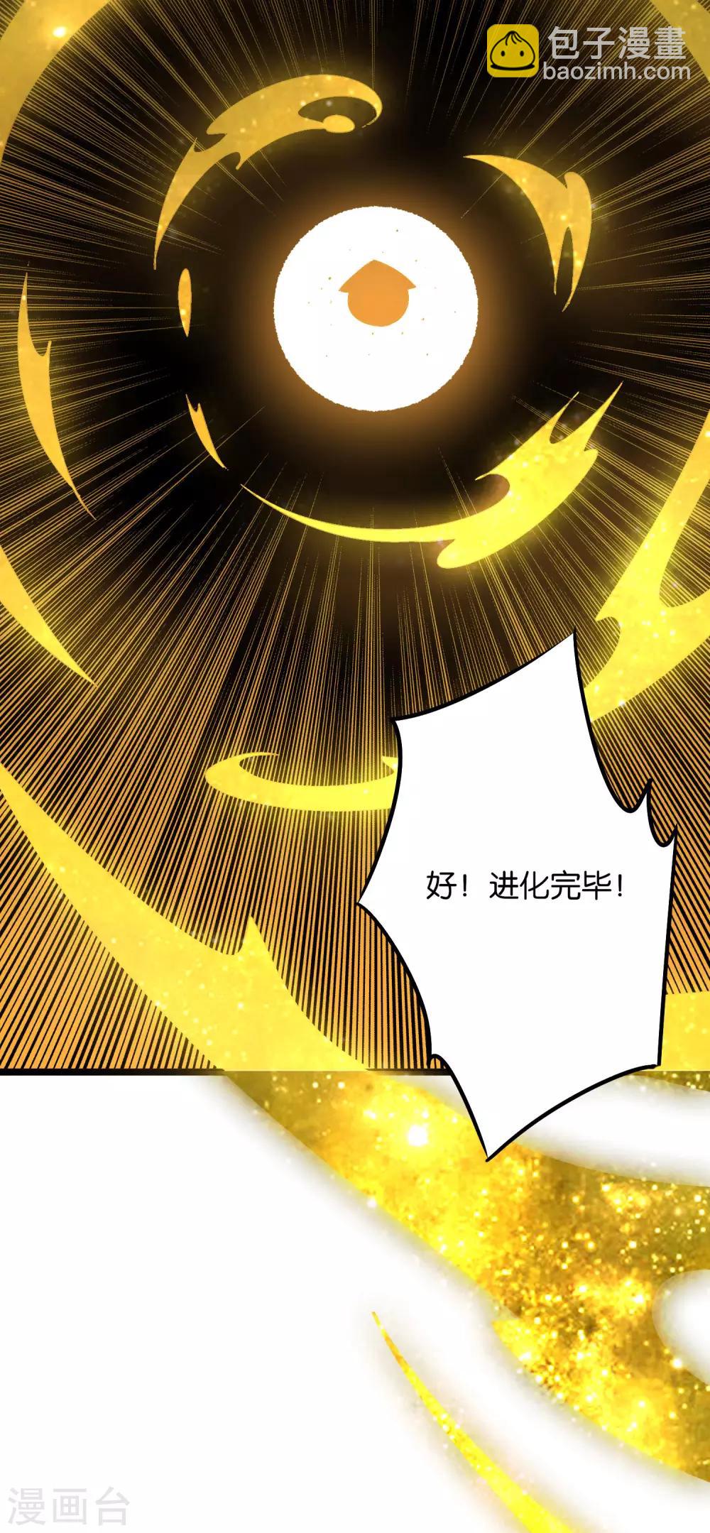 第2季16话 给我幻个女主出来！33