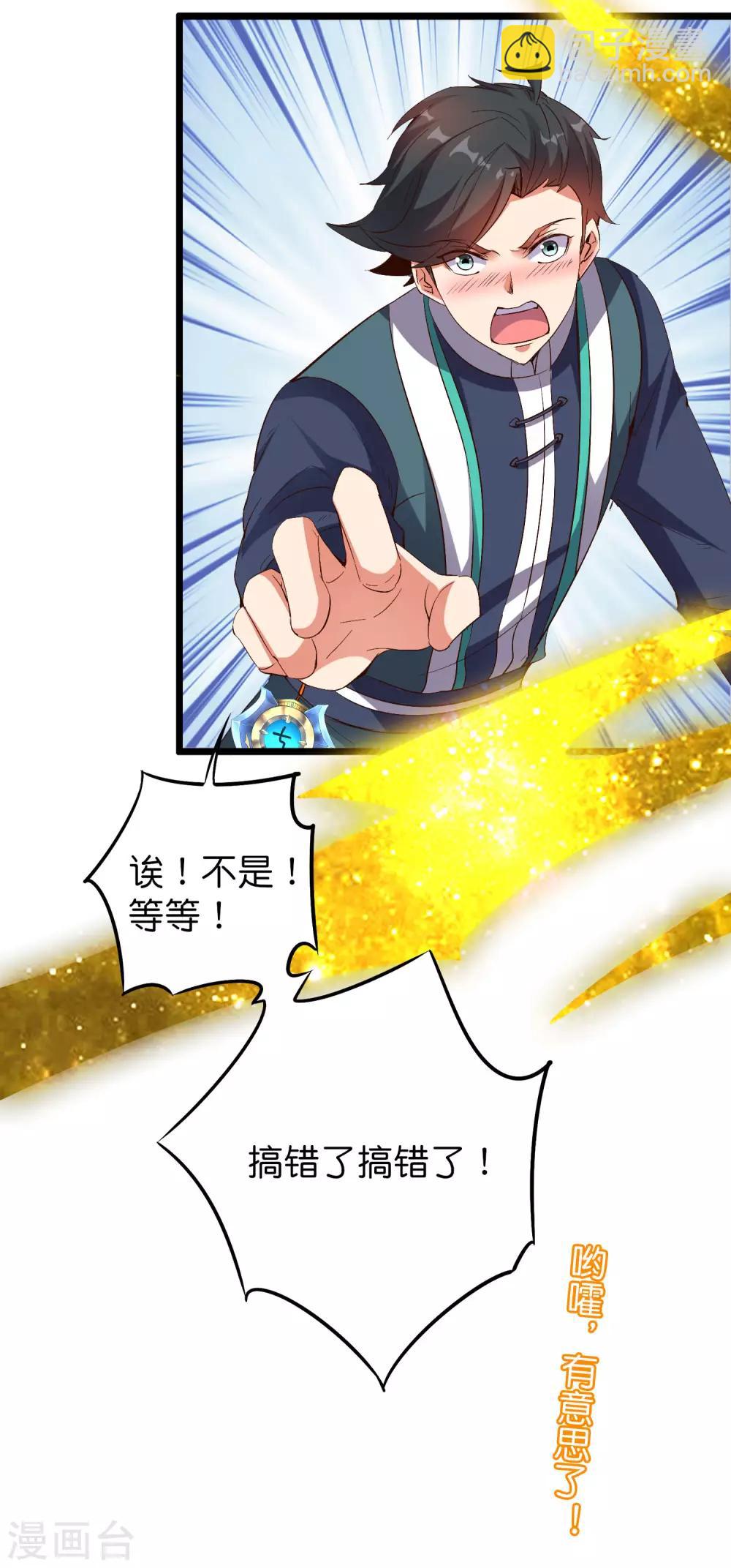 第2季16话 给我幻个女主出来！34
