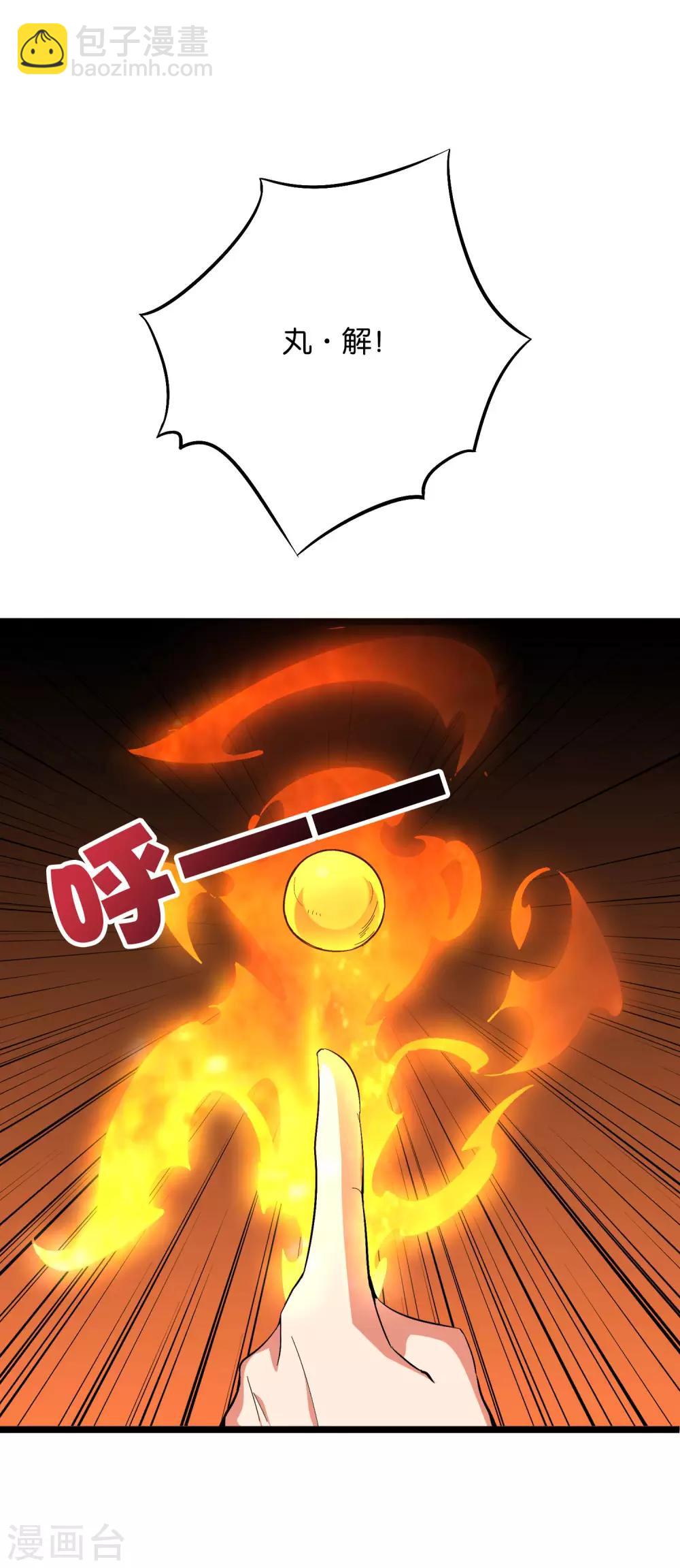第2季16话 给我幻个女主出来！4