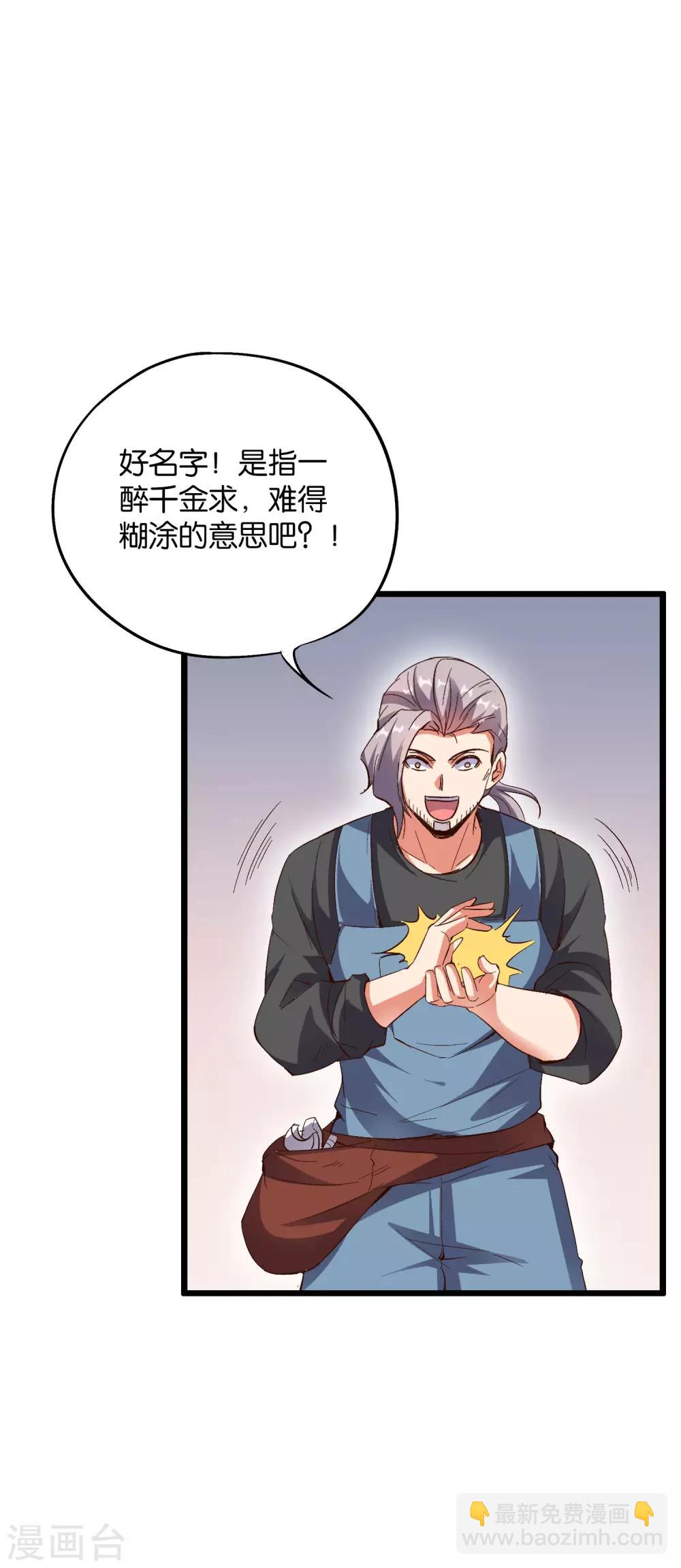 第2季16话 给我幻个女主出来！7