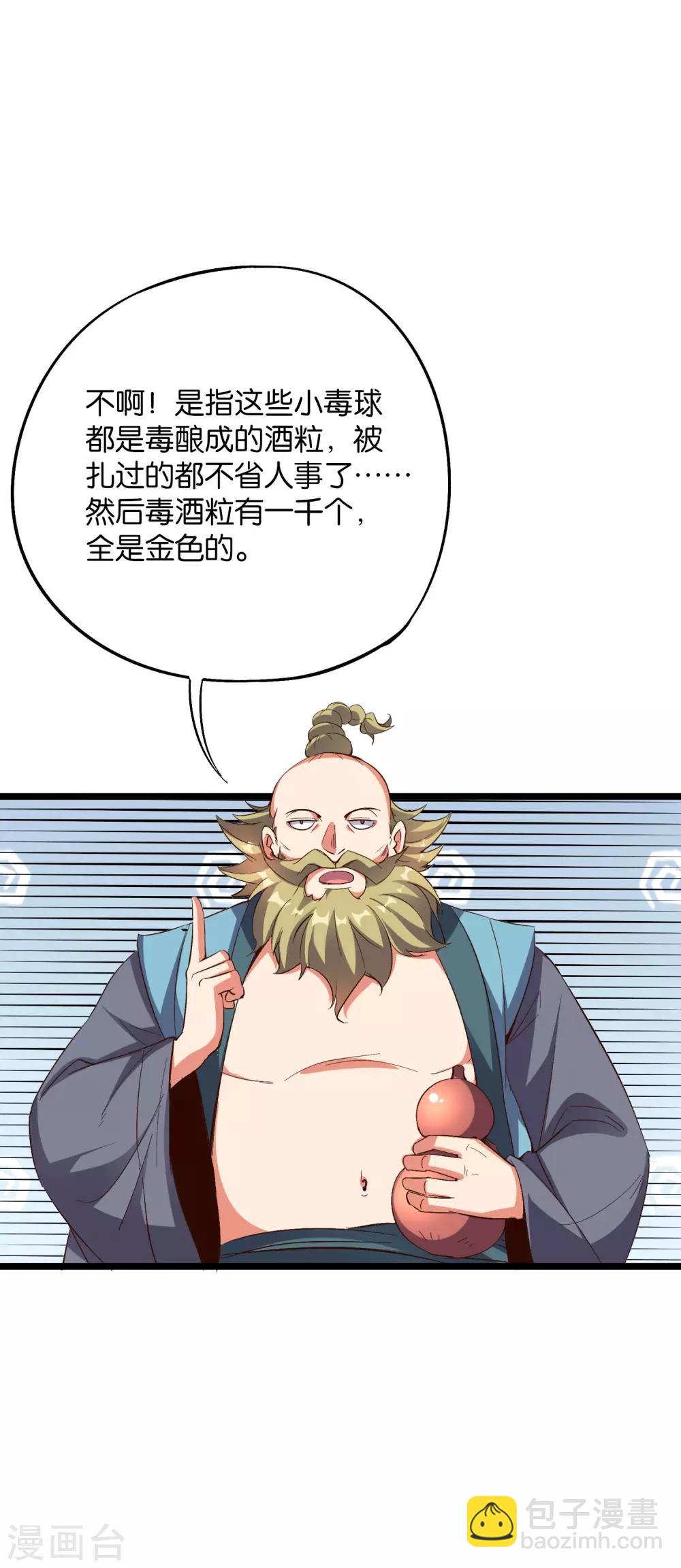 第2季16话 给我幻个女主出来！8