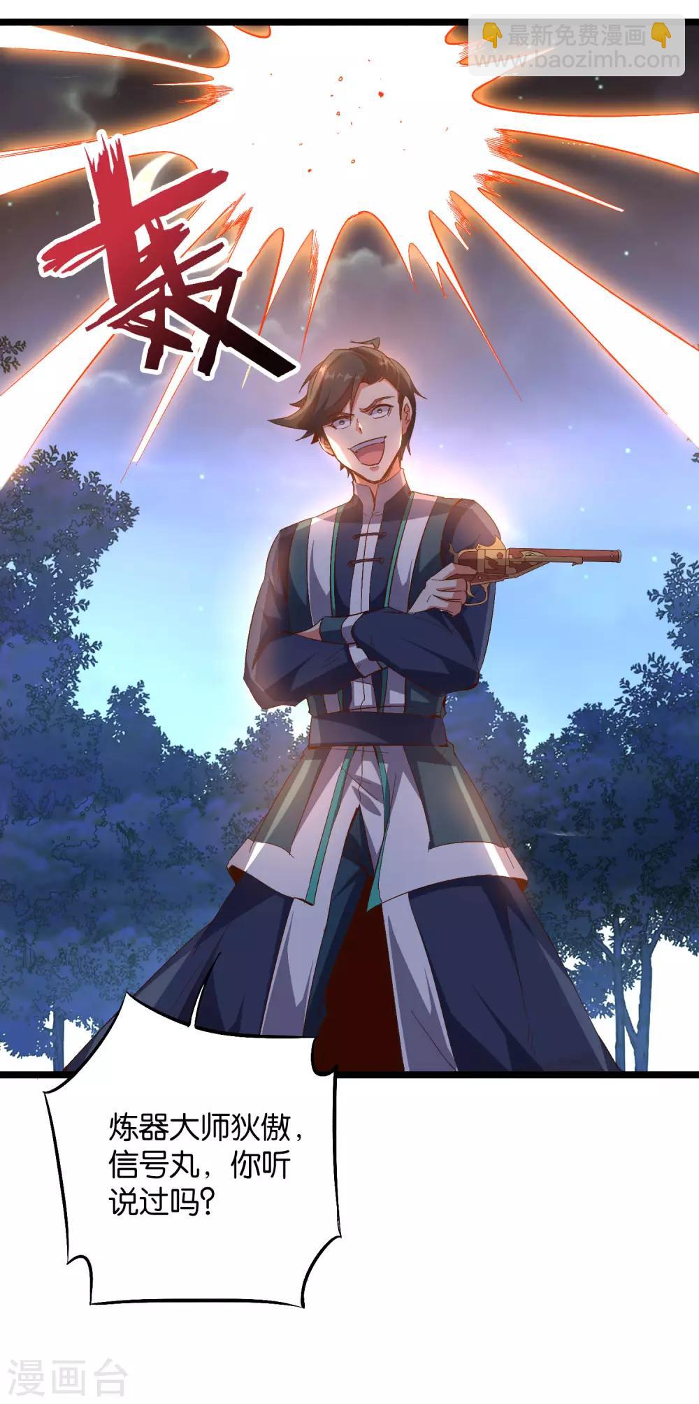 第2季22话 瘸子爷爷你也会变身吗？20