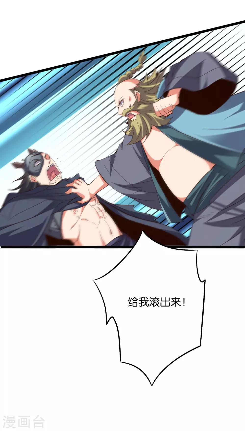 第2季22话 瘸子爷爷你也会变身吗？28