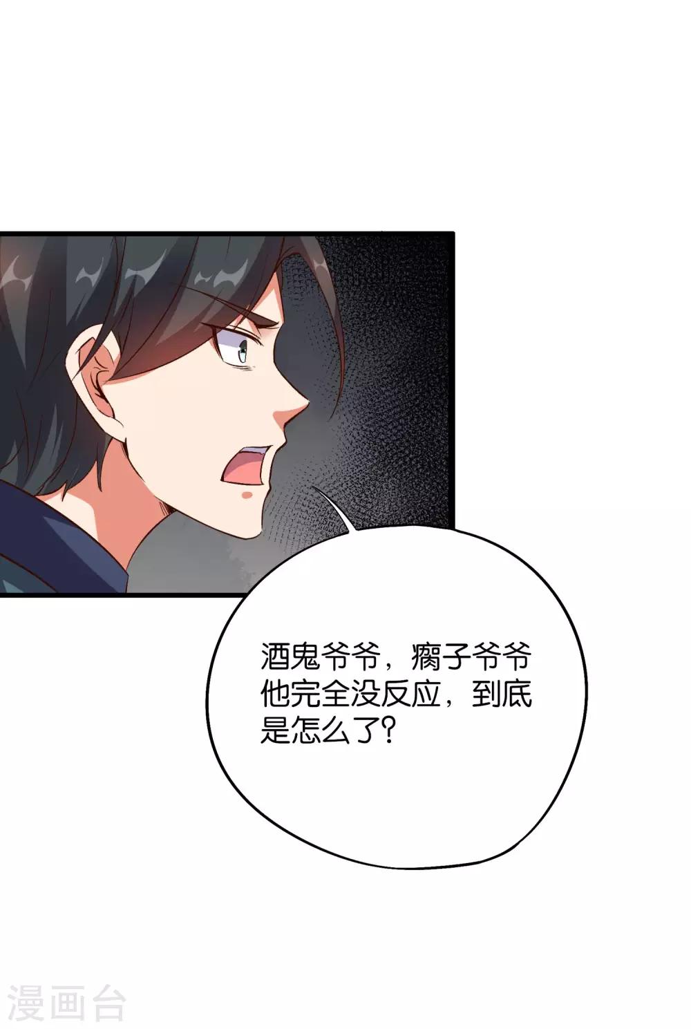 第2季22话 瘸子爷爷你也会变身吗？30