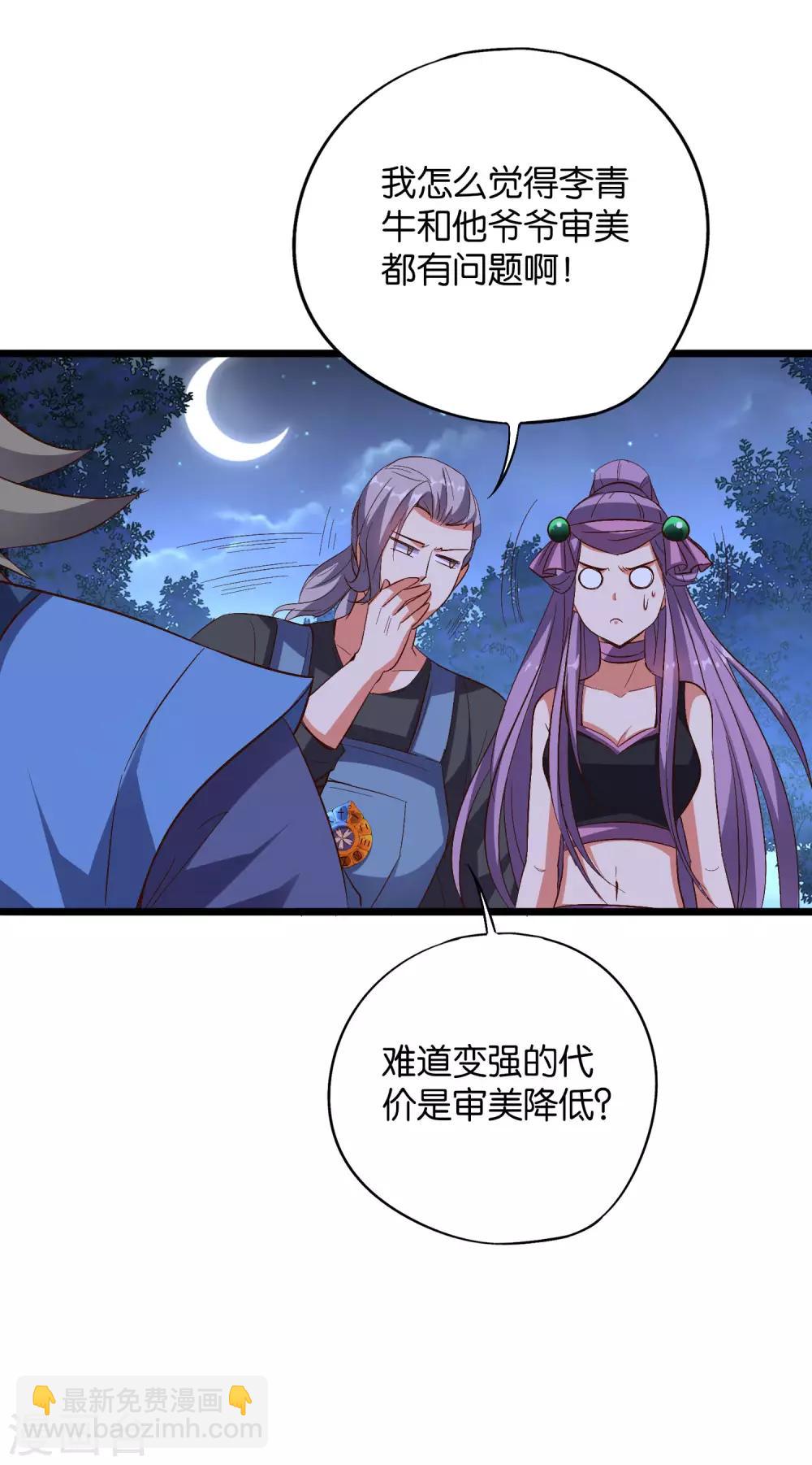 第2季22话 瘸子爷爷你也会变身吗？33