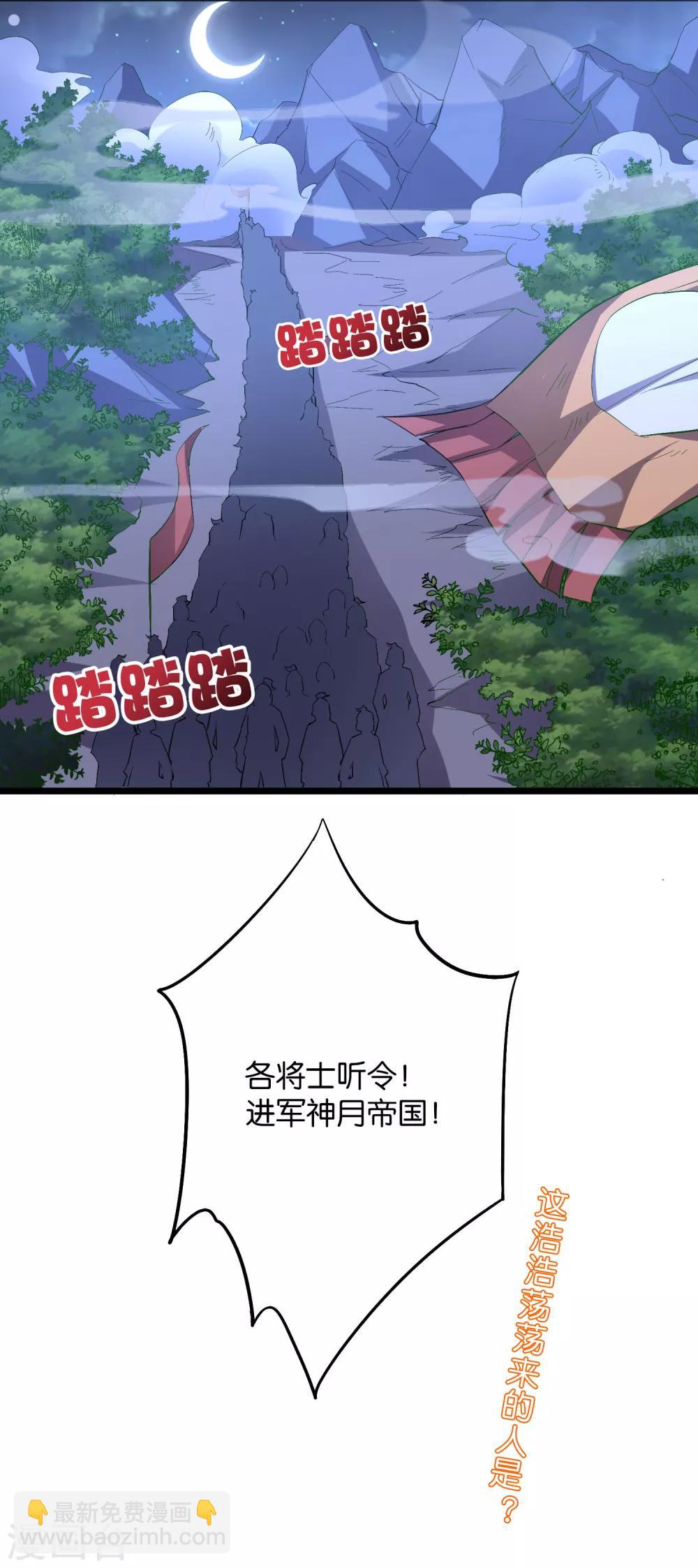 第2季22话 瘸子爷爷你也会变身吗？35