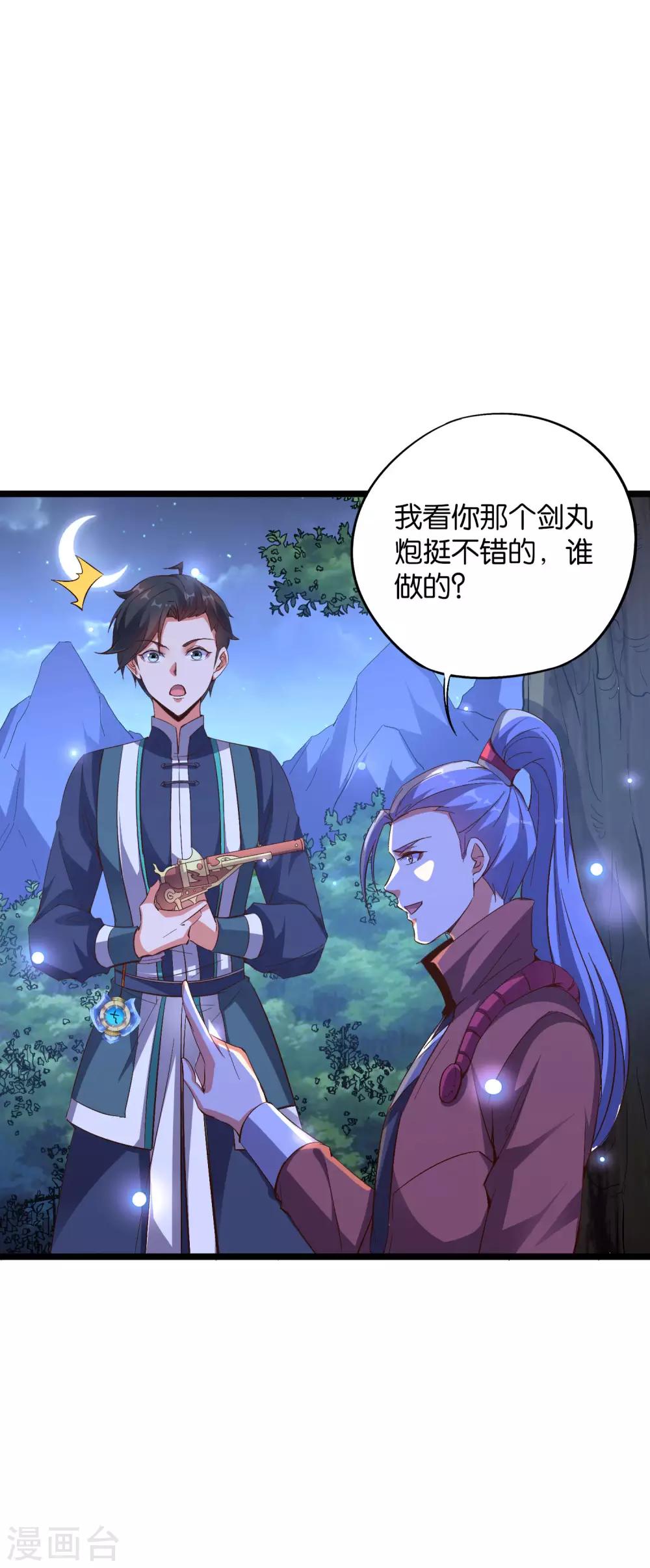 第2季23话 哎呀，你可真难吃14