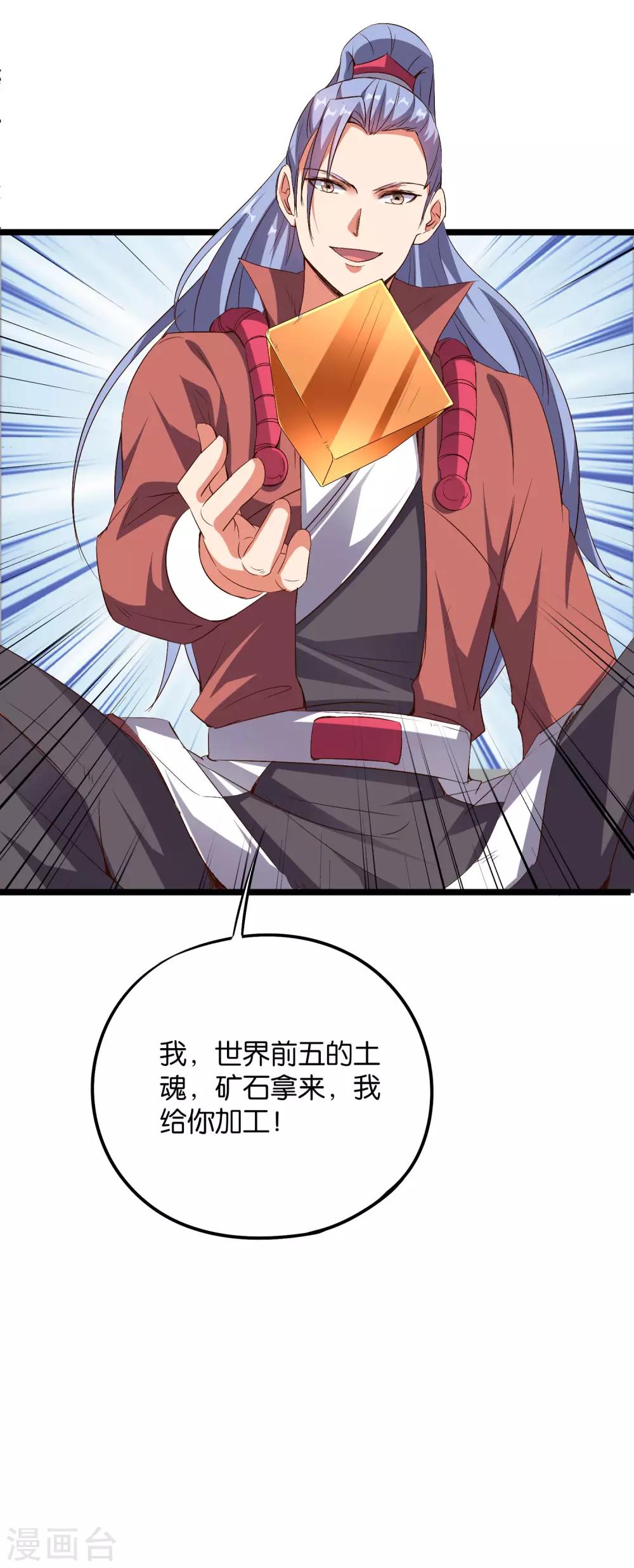 第2季23话 哎呀，你可真难吃19