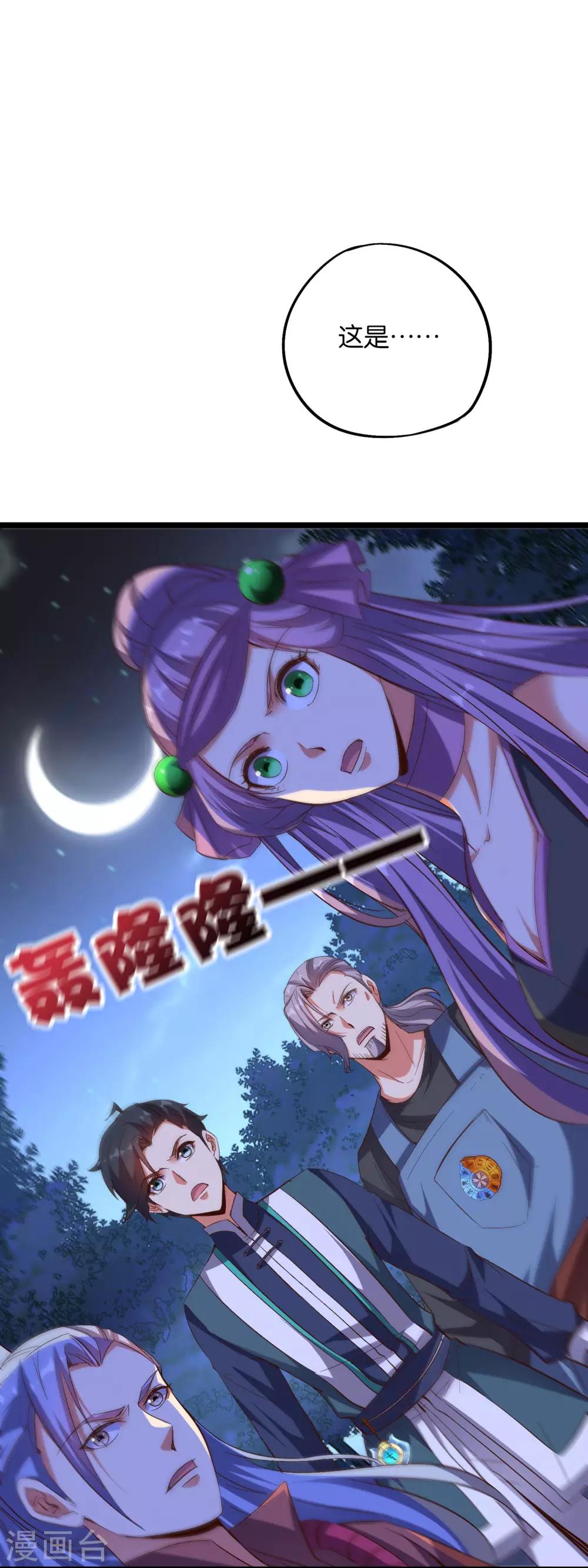 第2季23话 哎呀，你可真难吃22