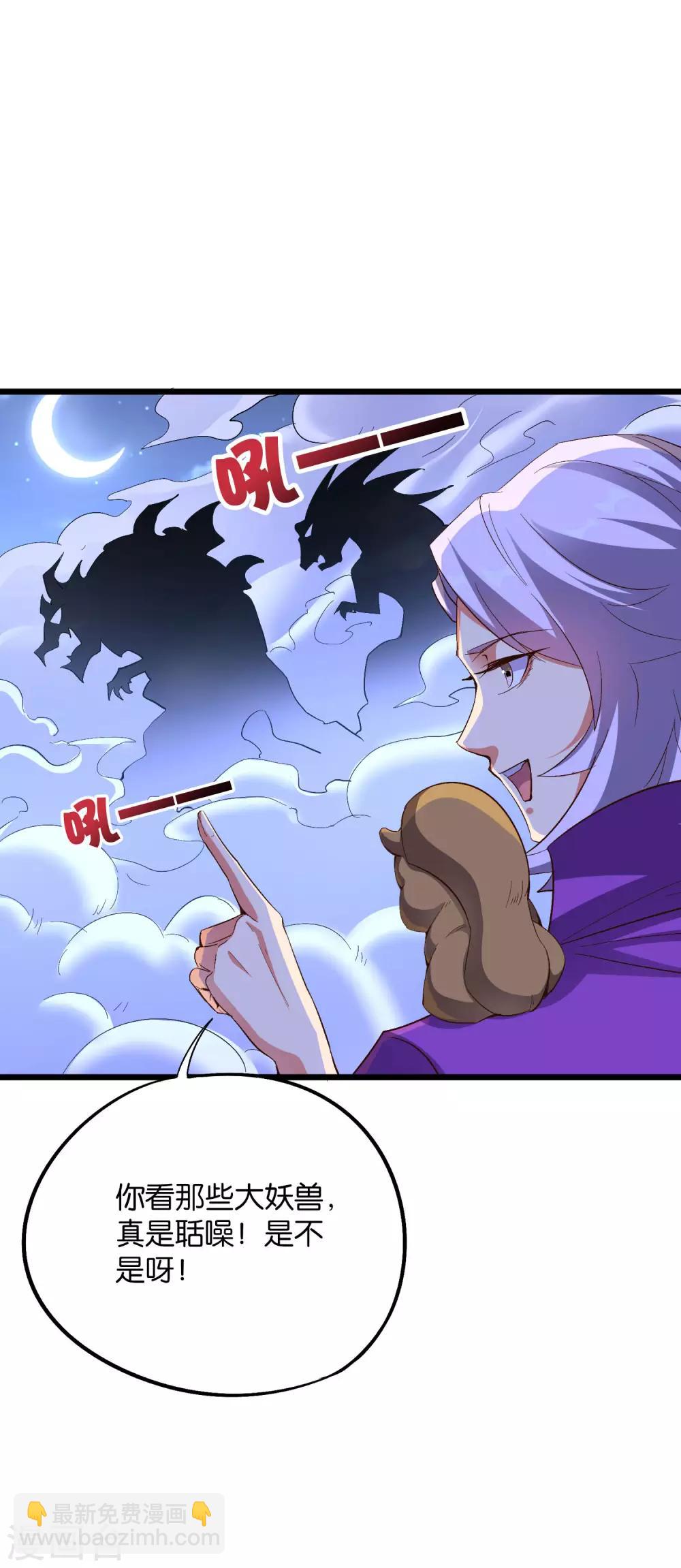 第2季23话 哎呀，你可真难吃28