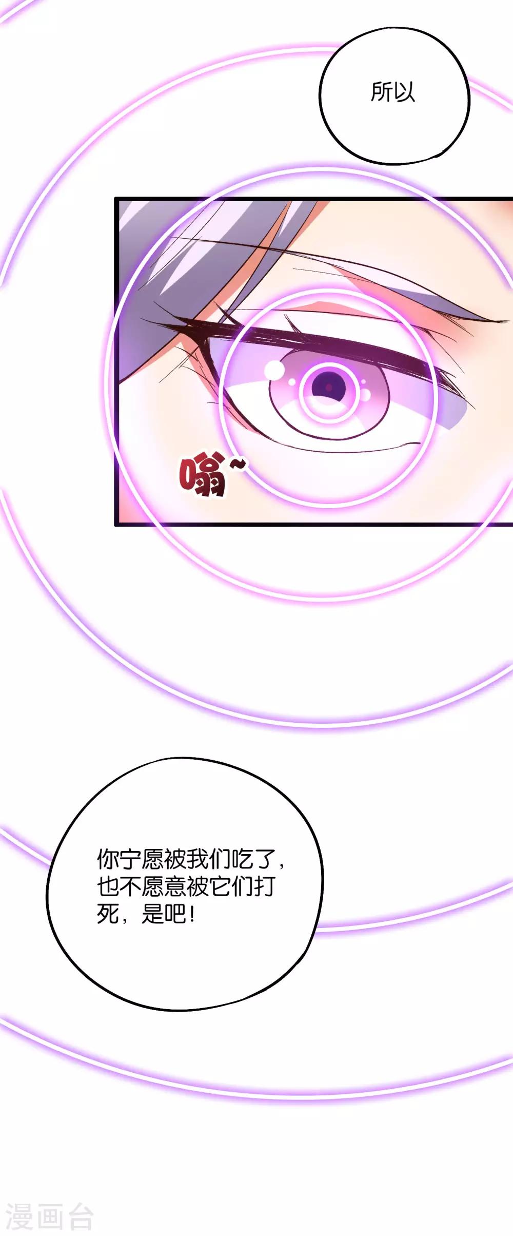 第2季23话 哎呀，你可真难吃31