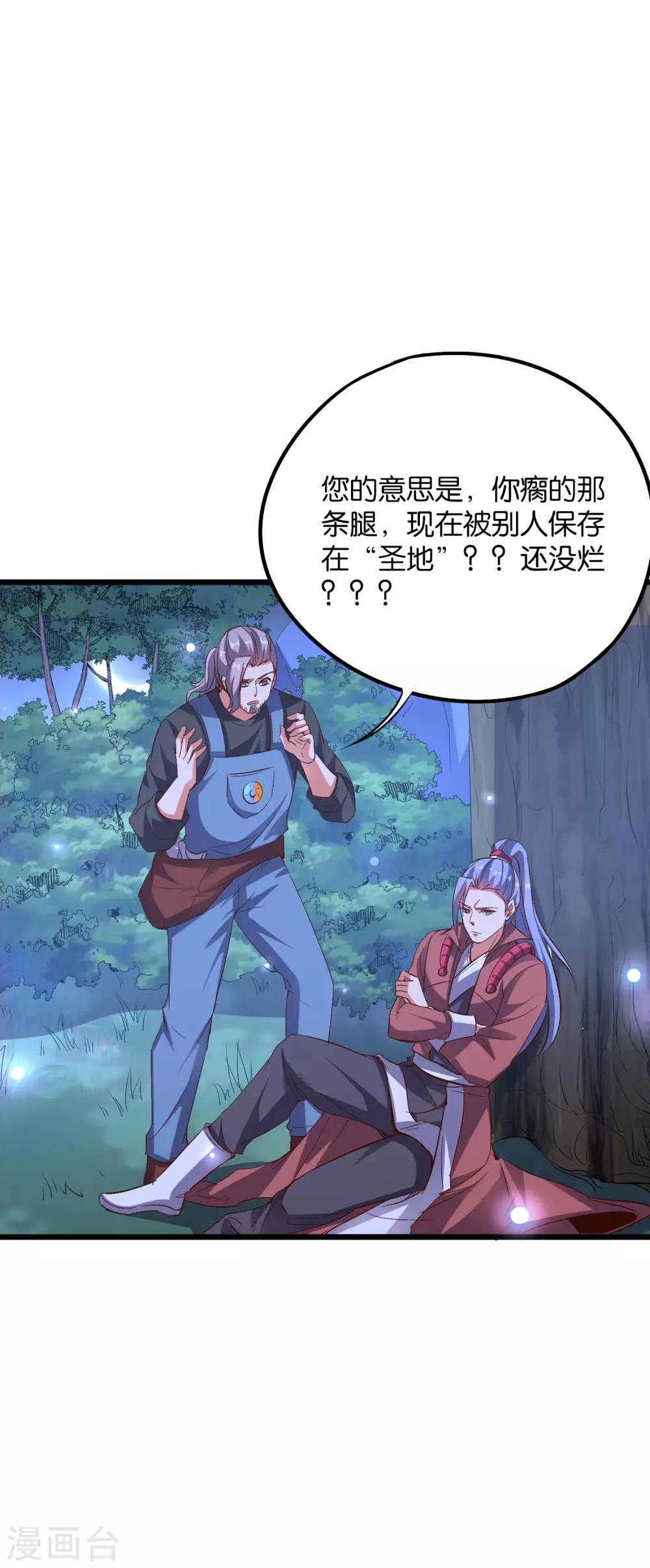 第2季23话 哎呀，你可真难吃8