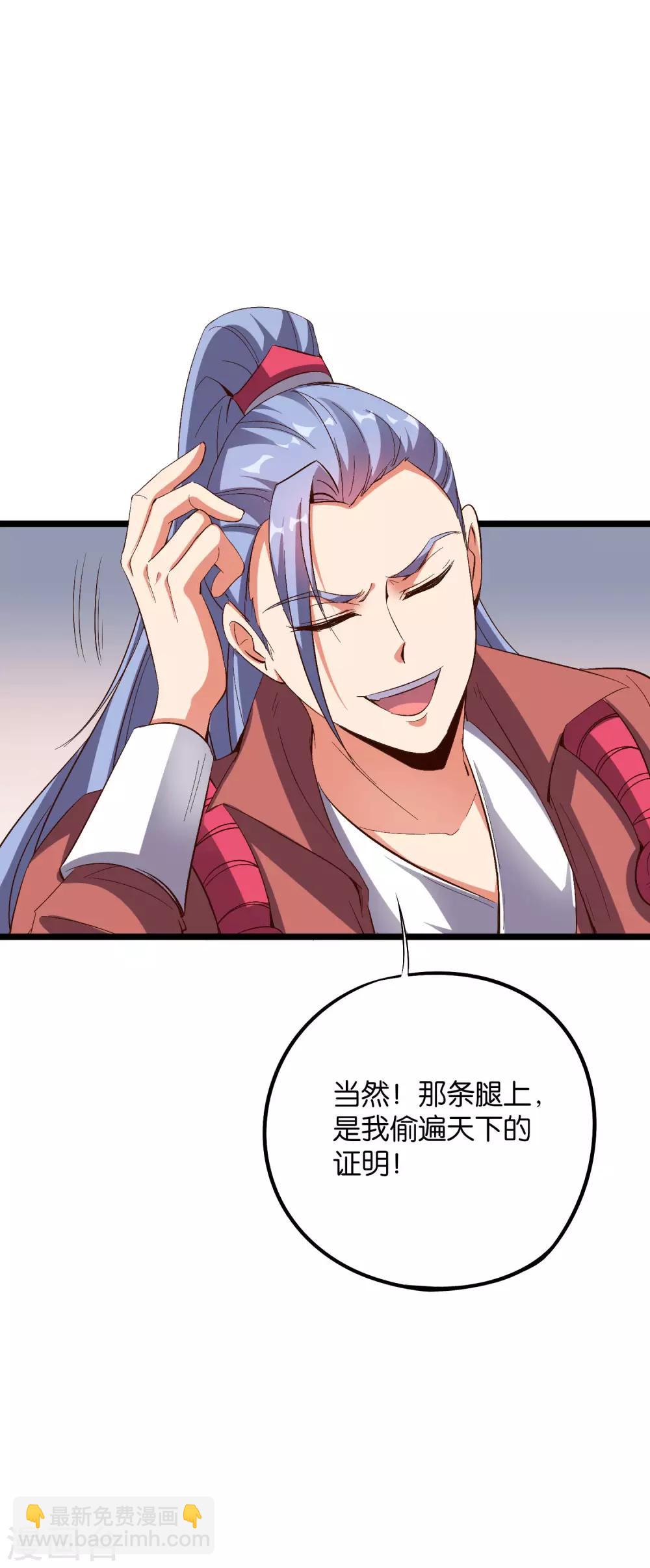 第2季23话 哎呀，你可真难吃9