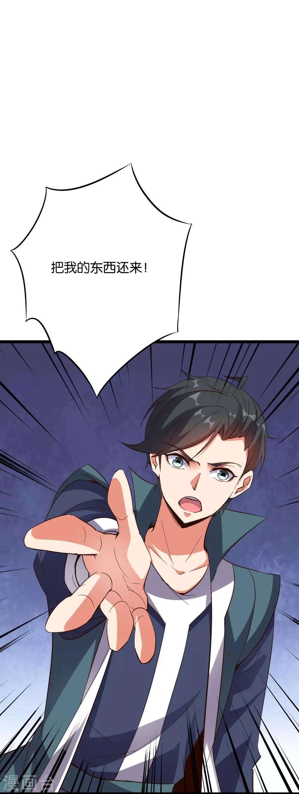 第2季39话 我，且寡那，打钱！1