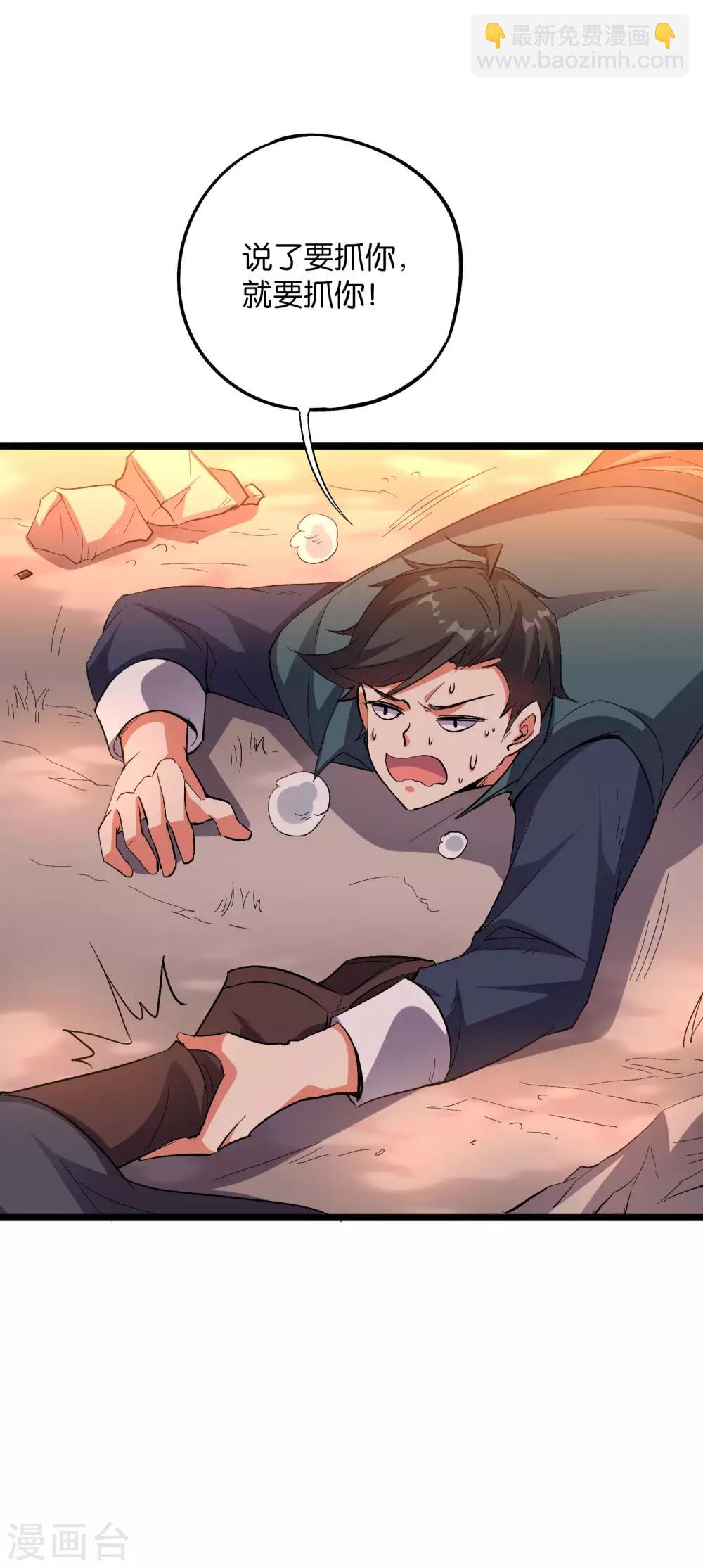 第2季39话 我，且寡那，打钱！20