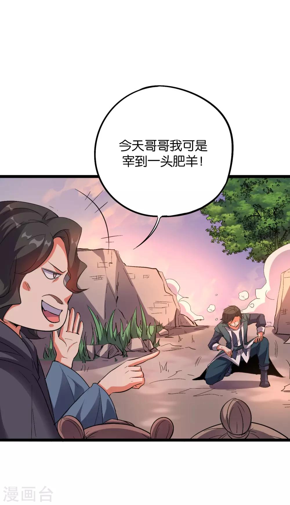 第2季39话 我，且寡那，打钱！24