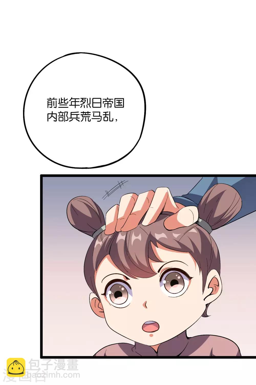 第2季39话 我，且寡那，打钱！27