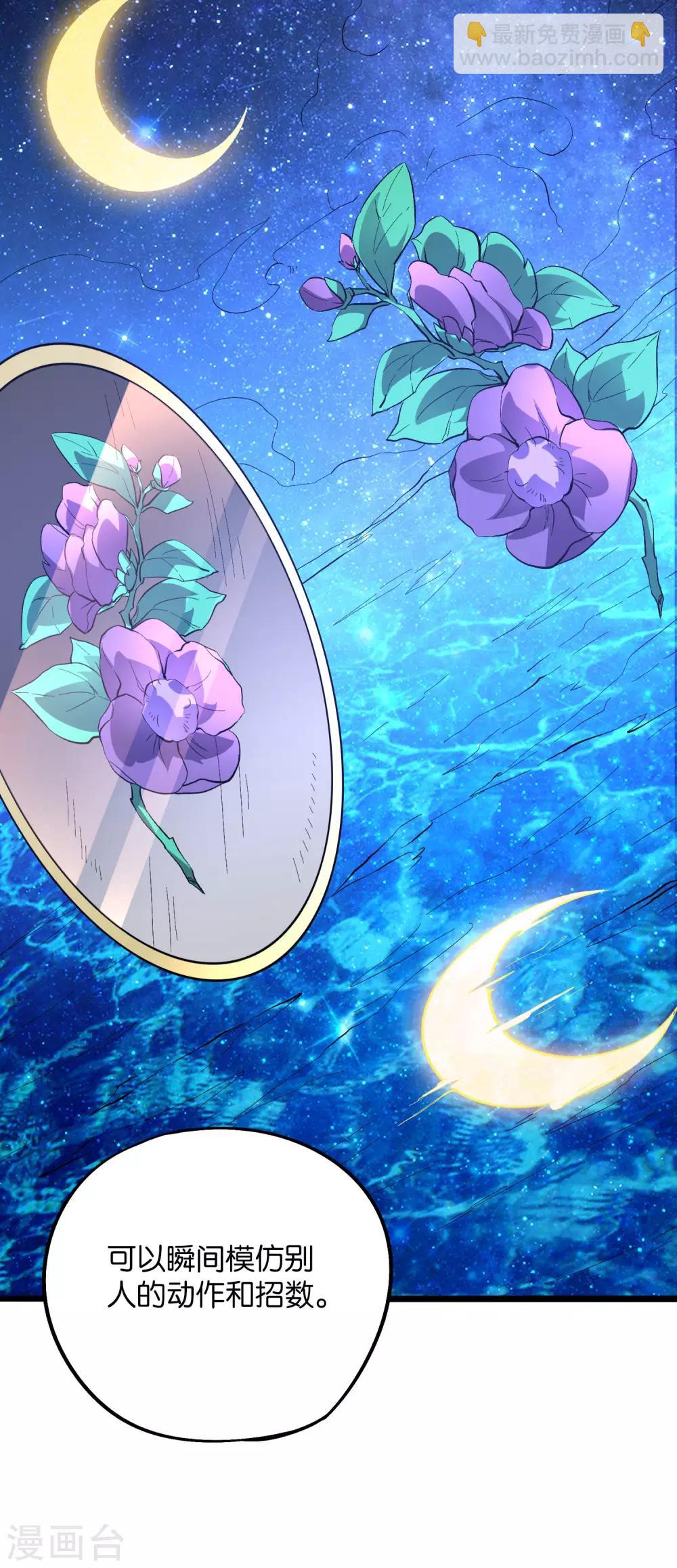 第2季39话 我，且寡那，打钱！34