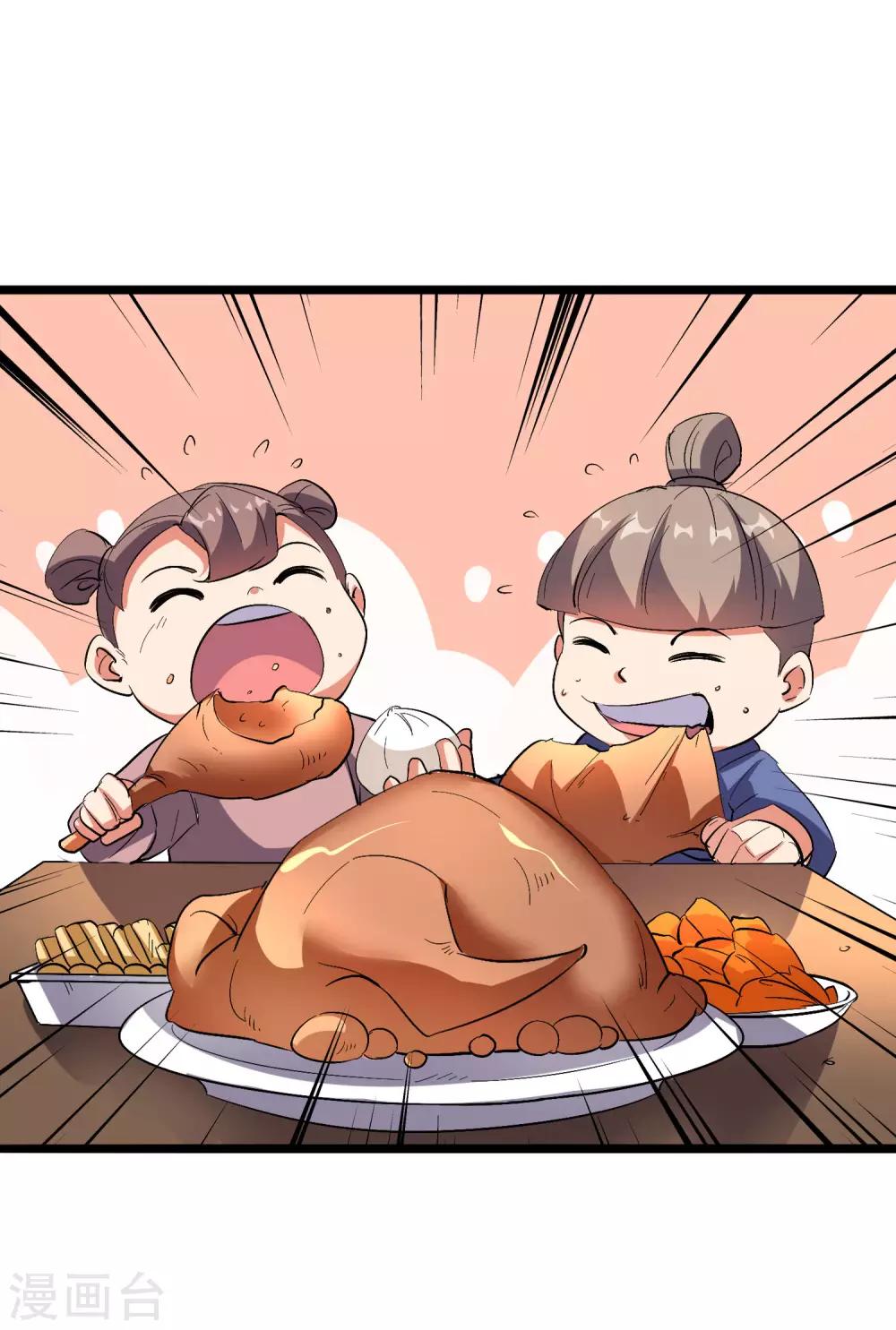 第2季39话 我，且寡那，打钱！38