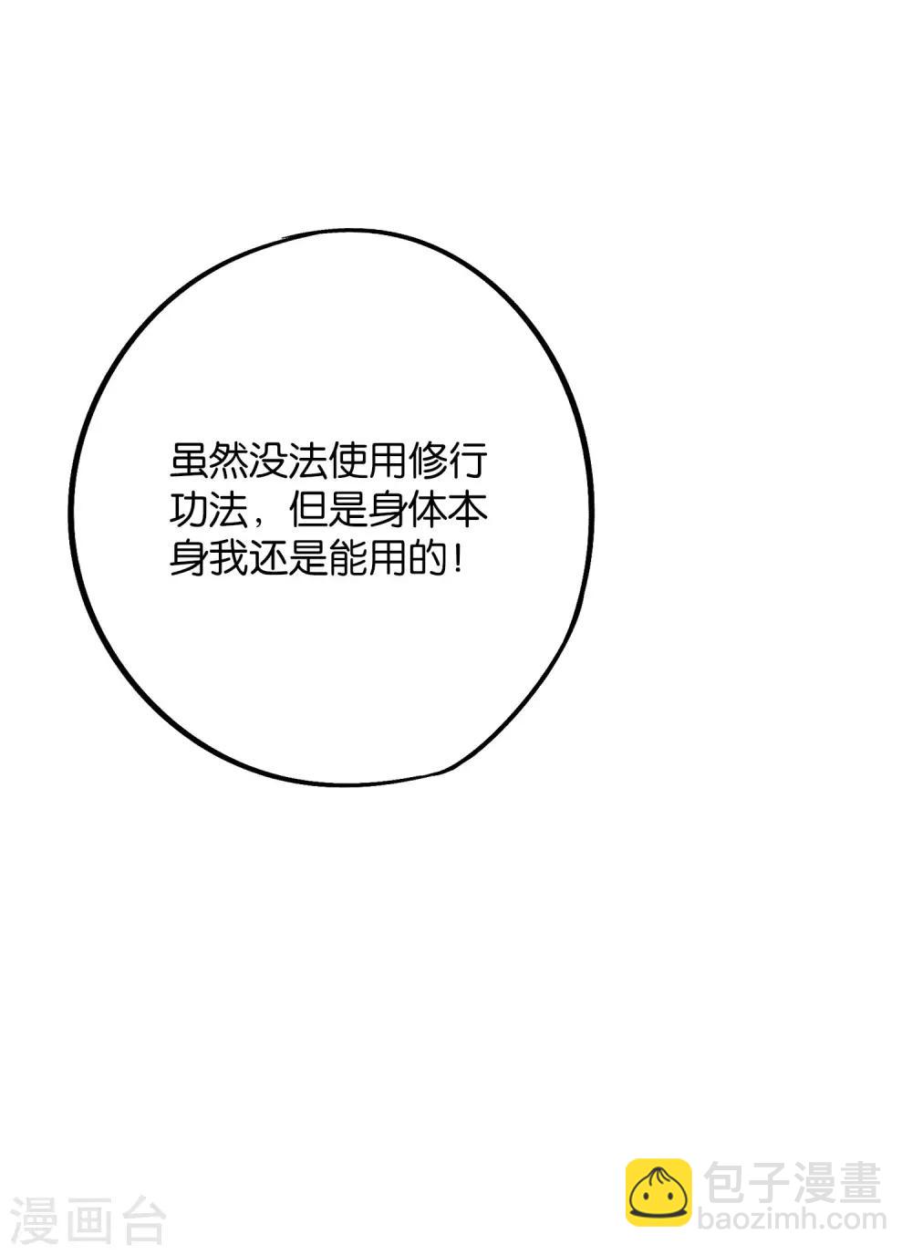 第2季39话 我，且寡那，打钱！4