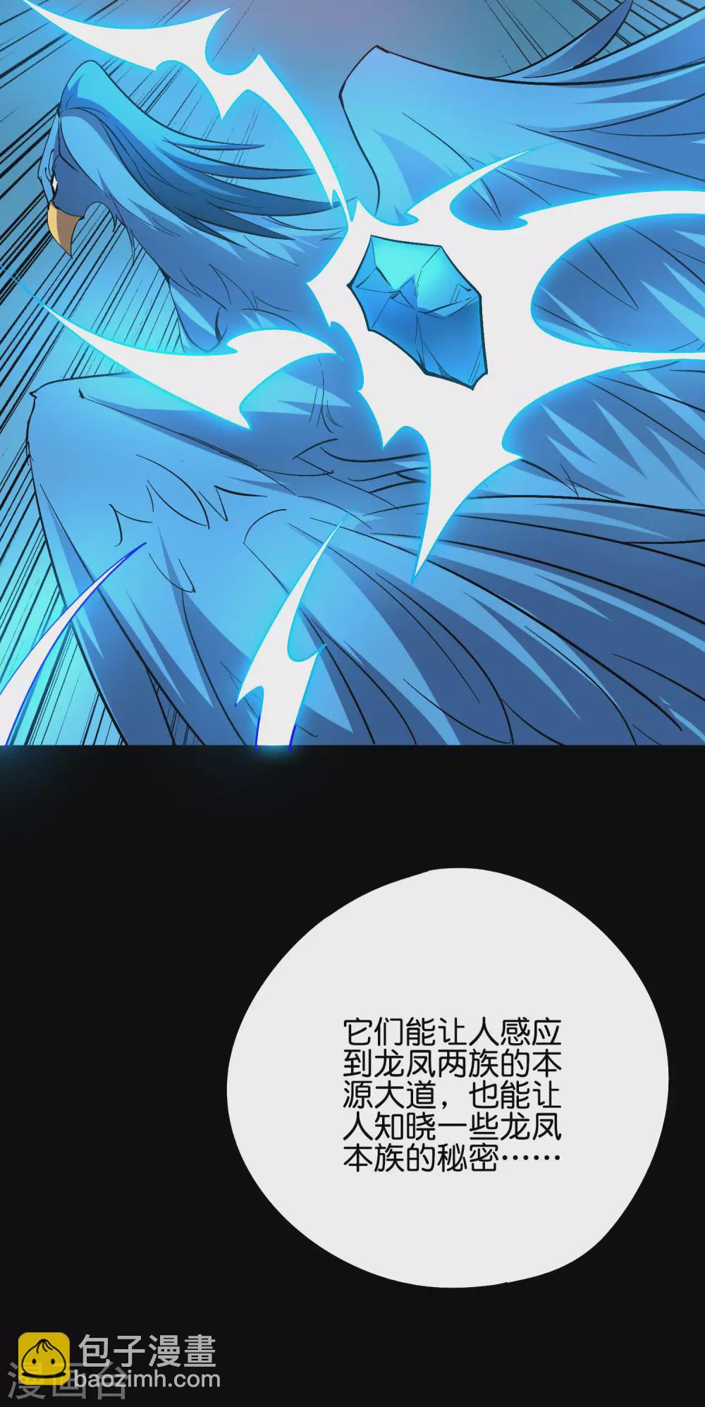 第2季53话 李青牛，你变弱了12
