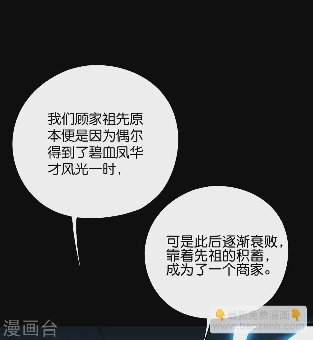 第2季53话 李青牛，你变弱了13