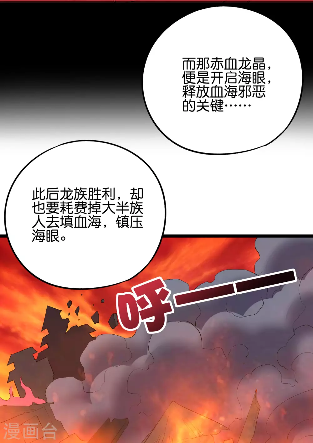 第2季53话 李青牛，你变弱了17