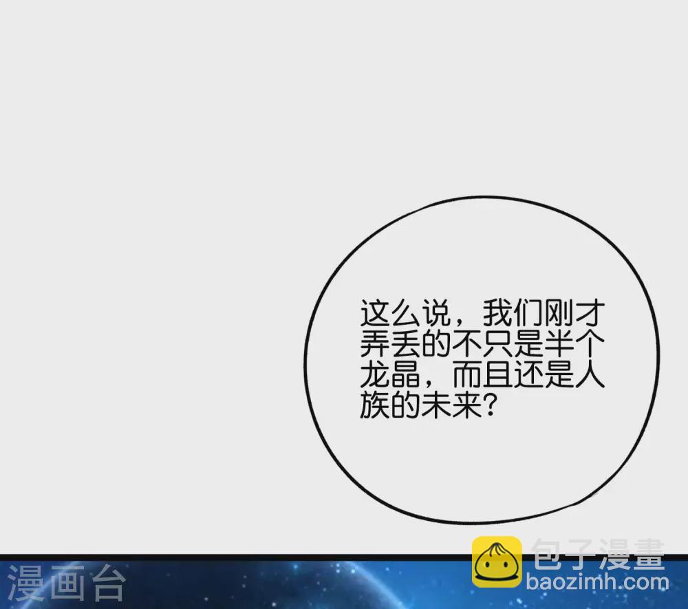 第2季53话 李青牛，你变弱了19