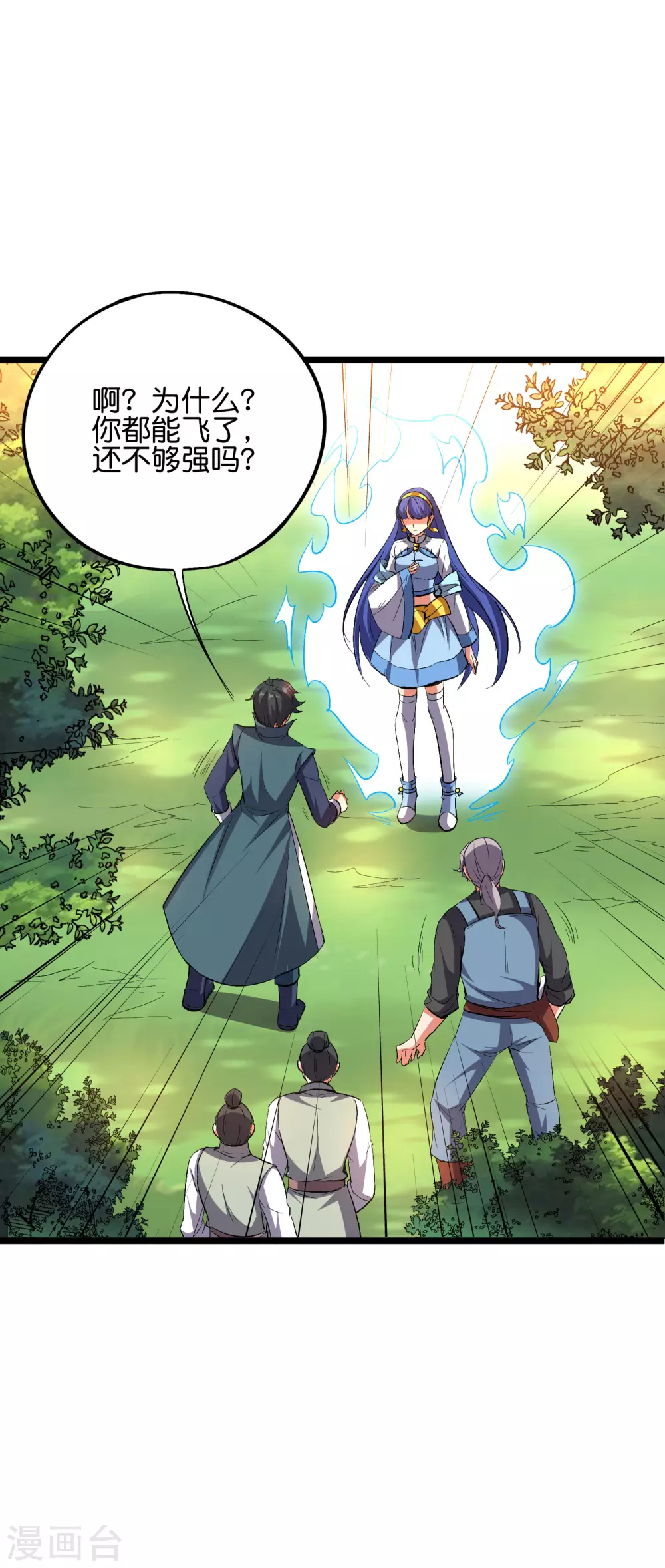 第2季53话 李青牛，你变弱了23