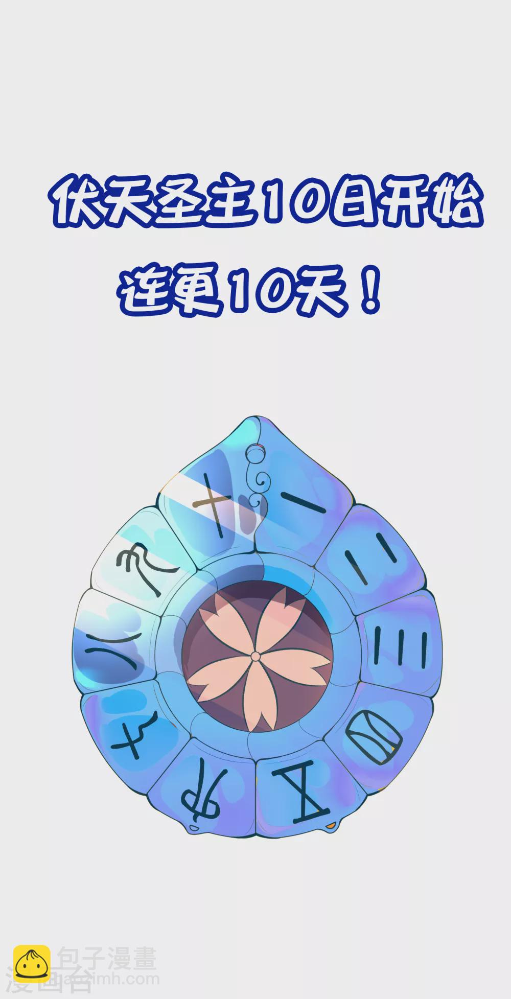 第2季53话 李青牛，你变弱了25