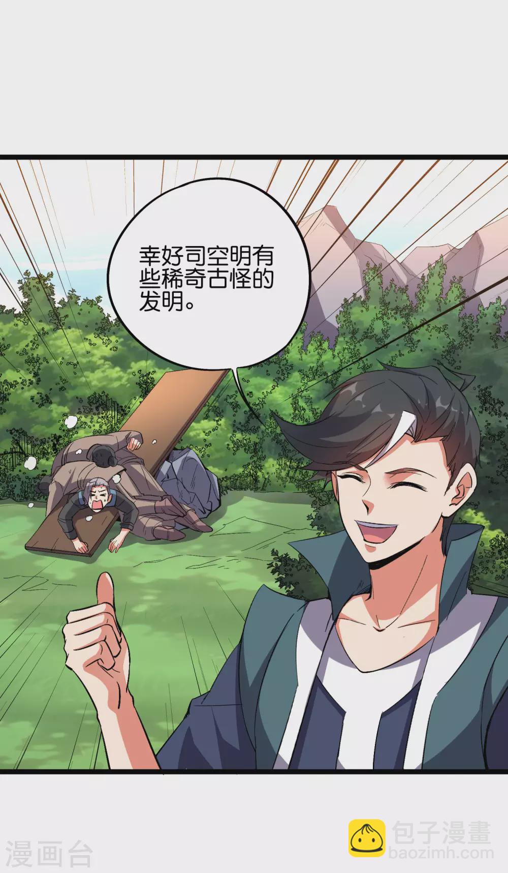 第2季53话 李青牛，你变弱了7