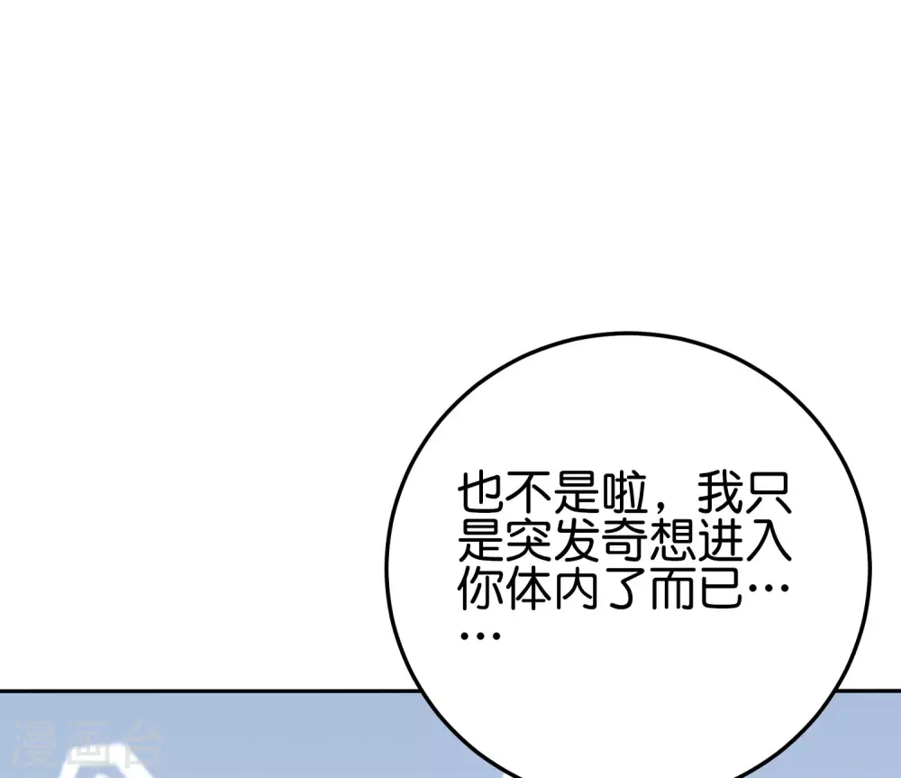 第2季83话 牛爷爷你有这么帅？！11