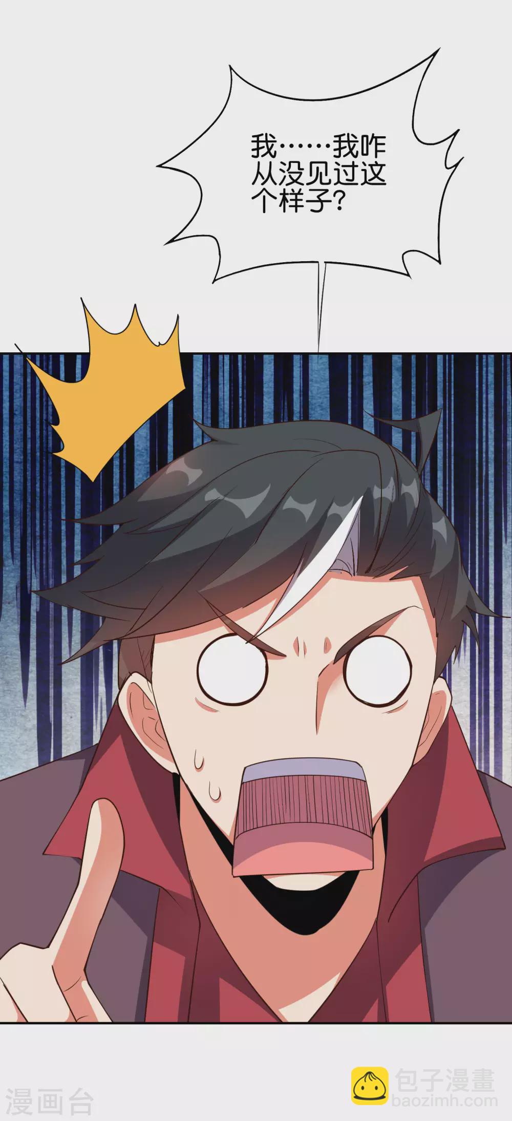 第2季83话 牛爷爷你有这么帅？！28
