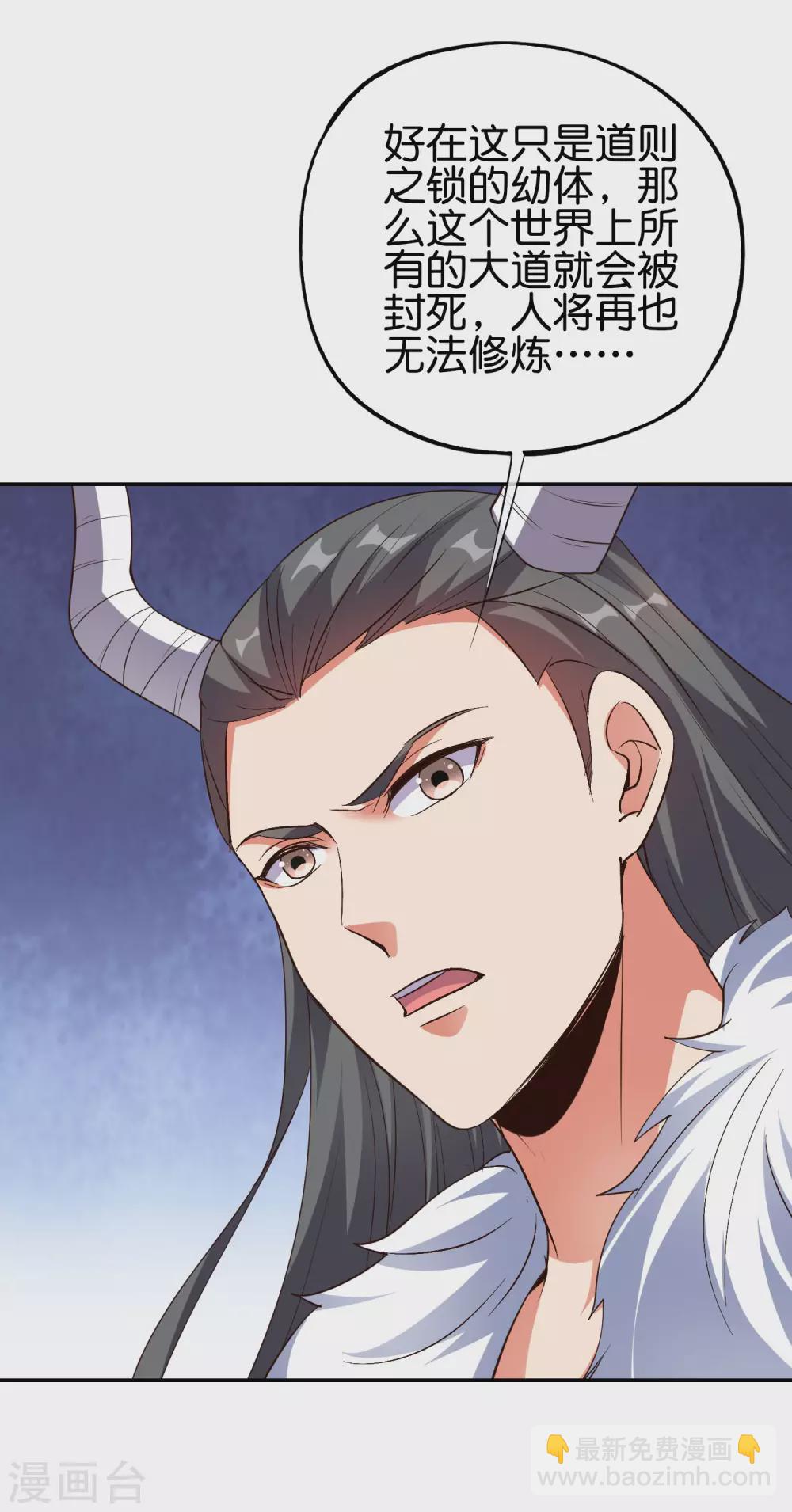 第2季83话 牛爷爷你有这么帅？！36