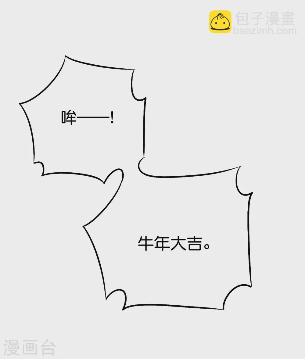 第2季83话 牛爷爷你有这么帅？！6