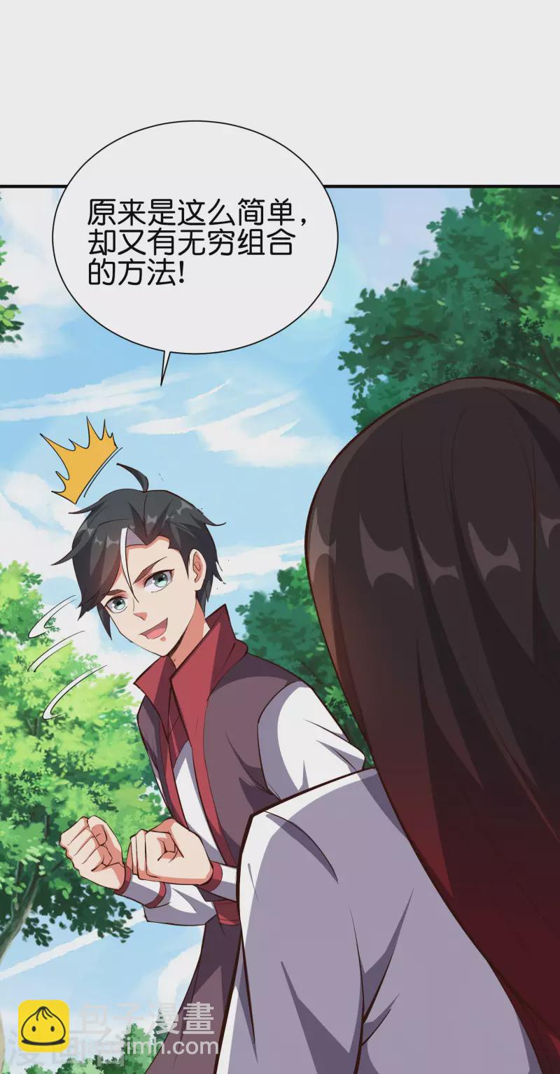 第2季99话 噬空剑！20