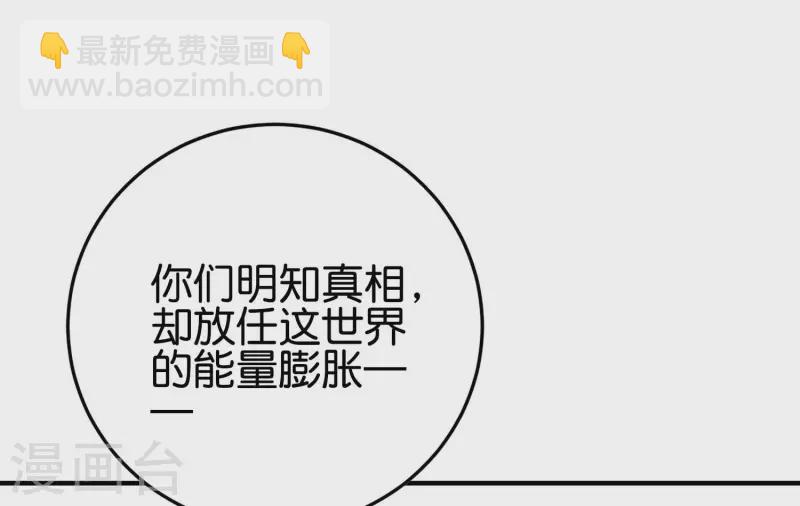 第2季109话 李青牛暴走？！11