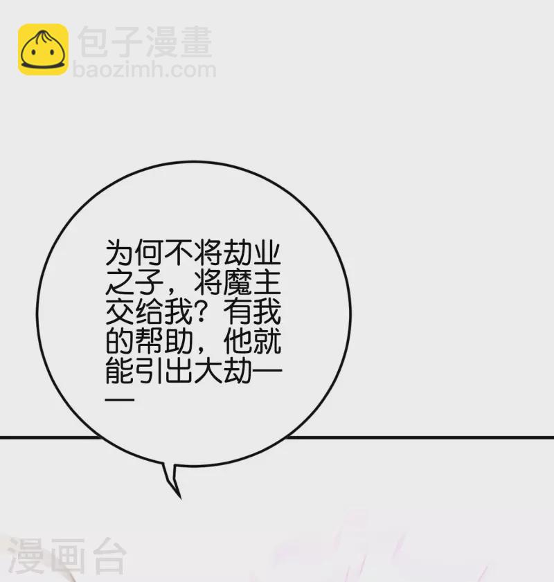 第2季109话 李青牛暴走？！13
