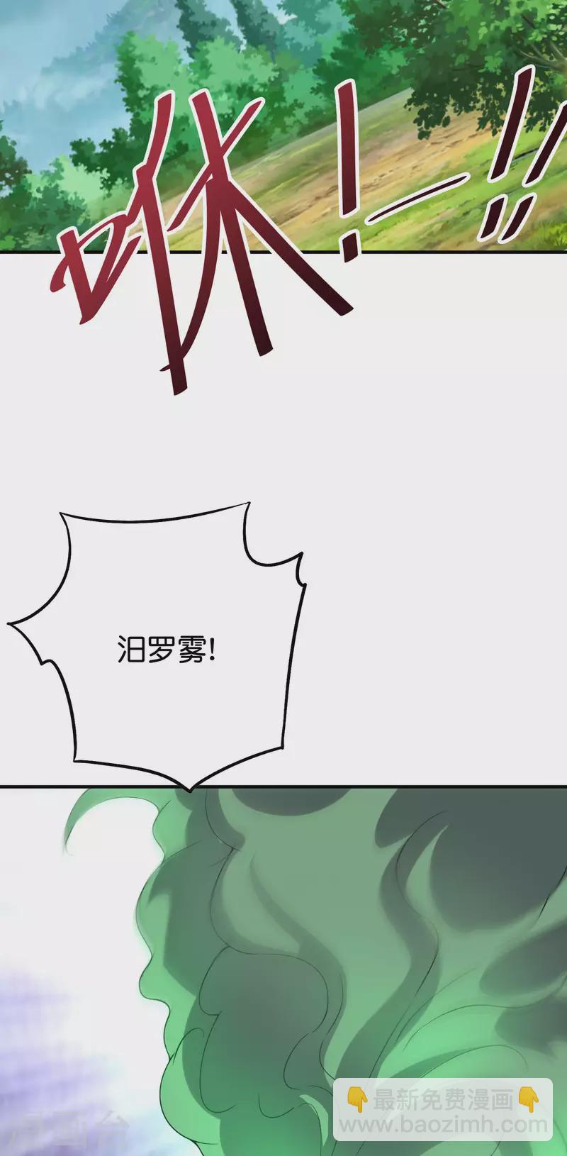 第2季109话 李青牛暴走？！2