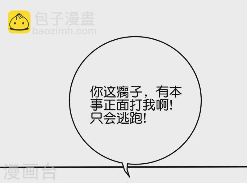 第2季109话 李青牛暴走？！21