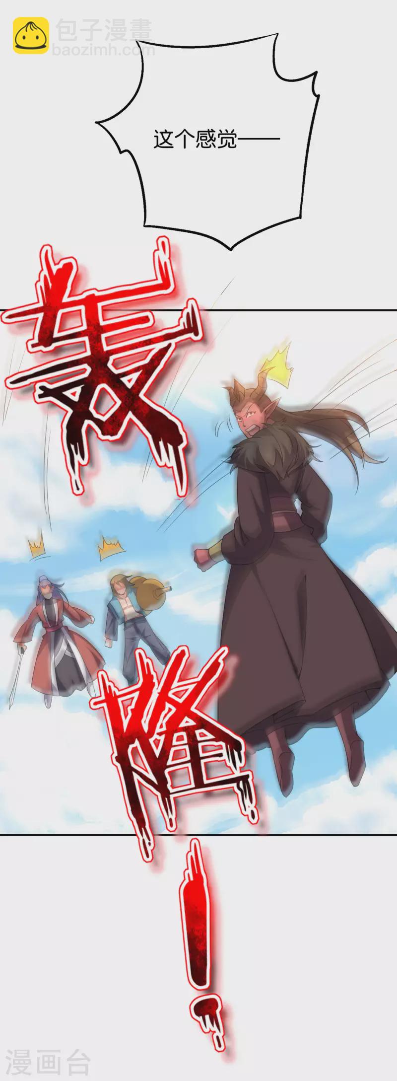 第2季109话 李青牛暴走？！24