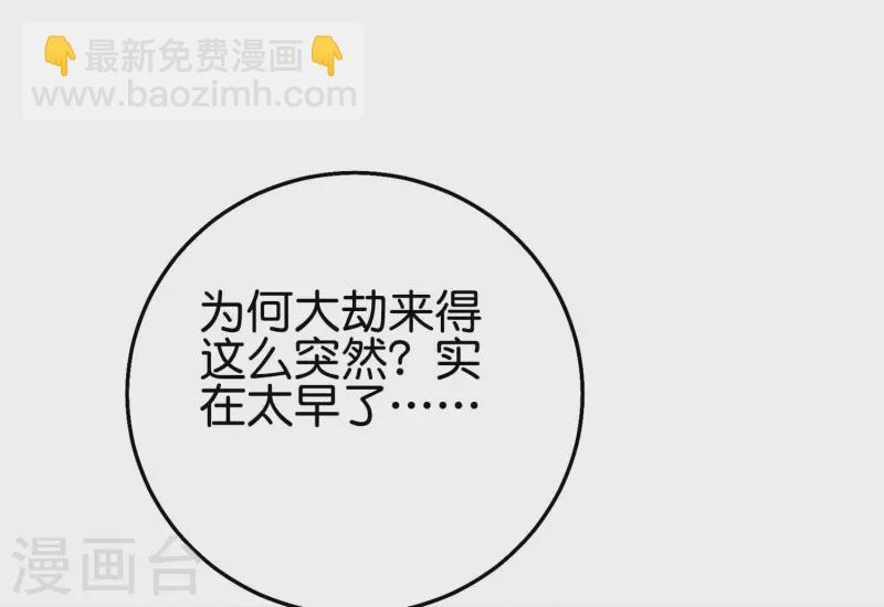 第2季109话 李青牛暴走？！26