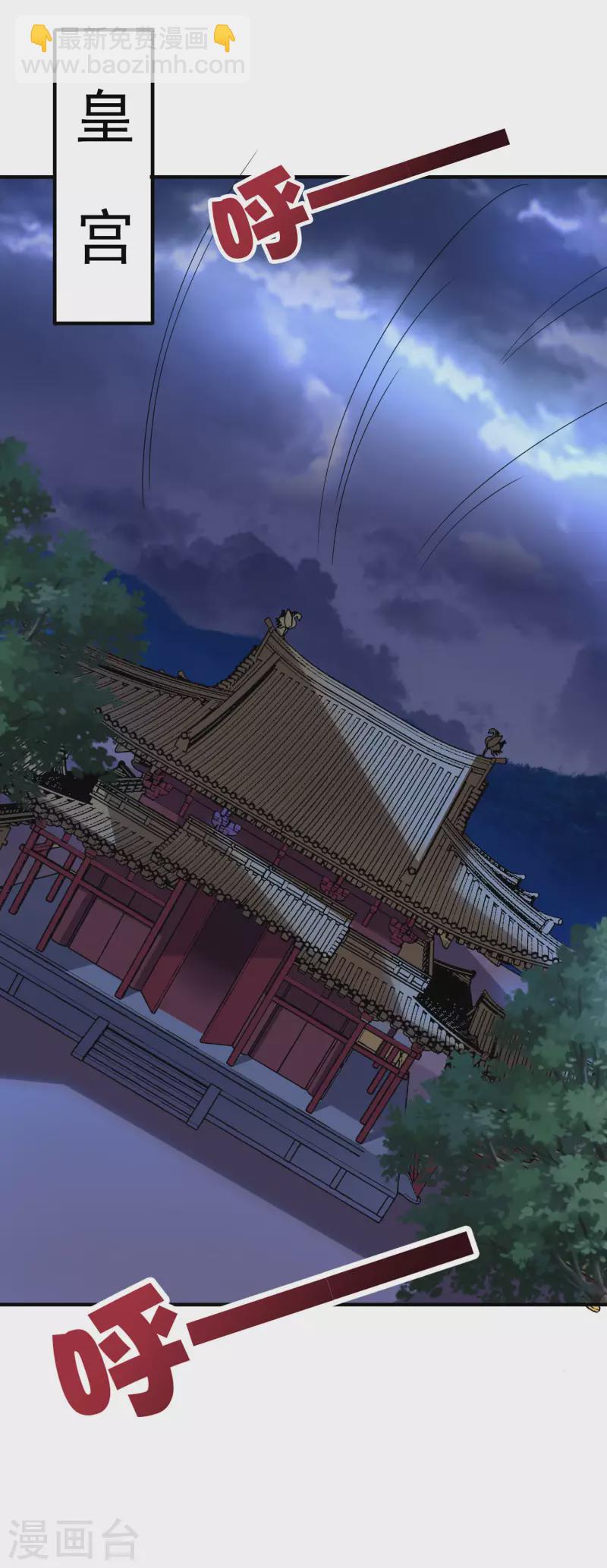 第2季109话 李青牛暴走？！28